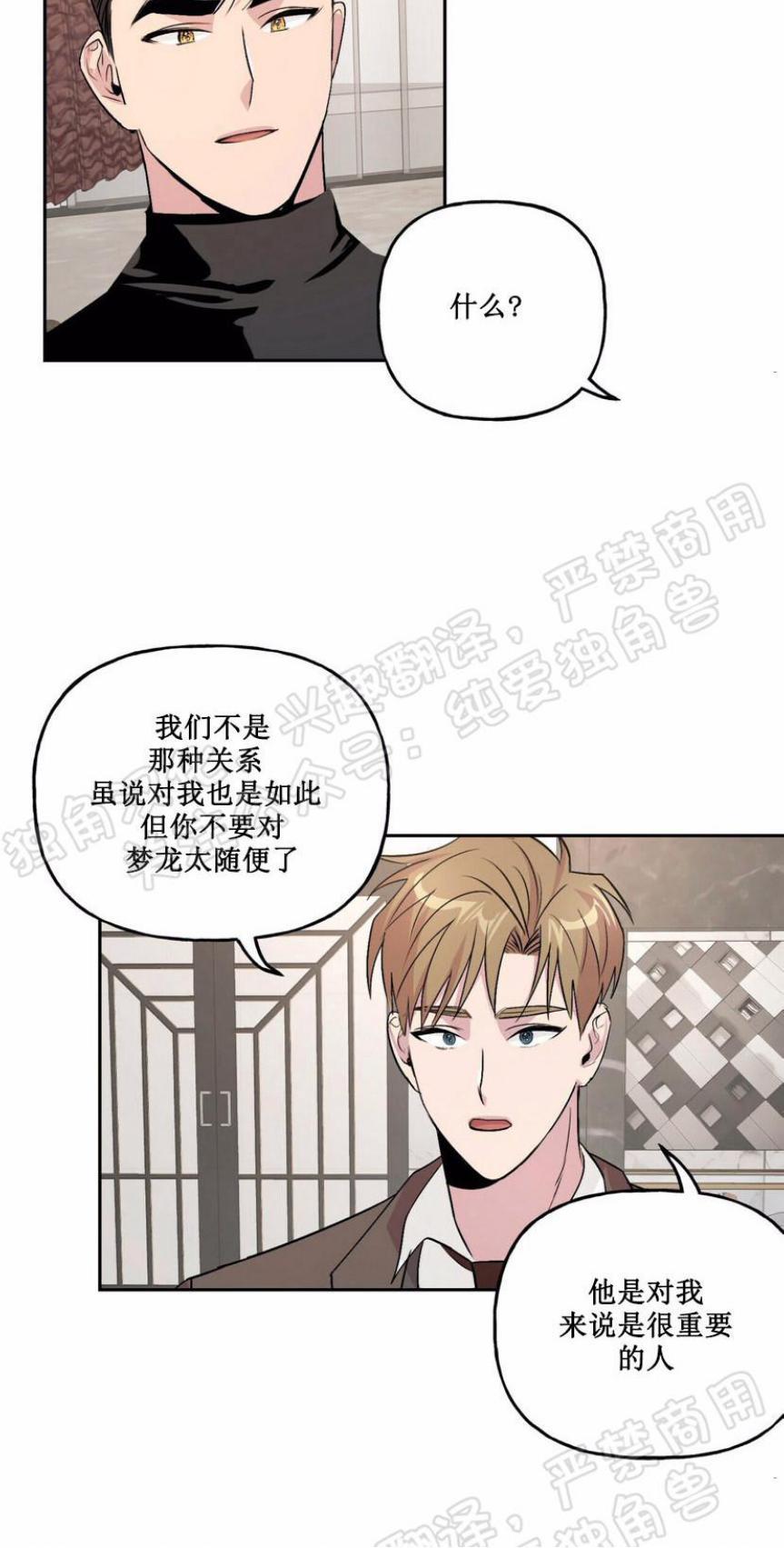 疯子套装组合[耽美]韩漫全集-第9话无删减无遮挡章节图片 