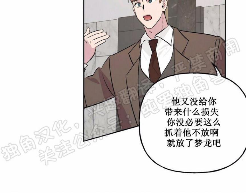 疯子套装组合[耽美]韩漫全集-第9话无删减无遮挡章节图片 