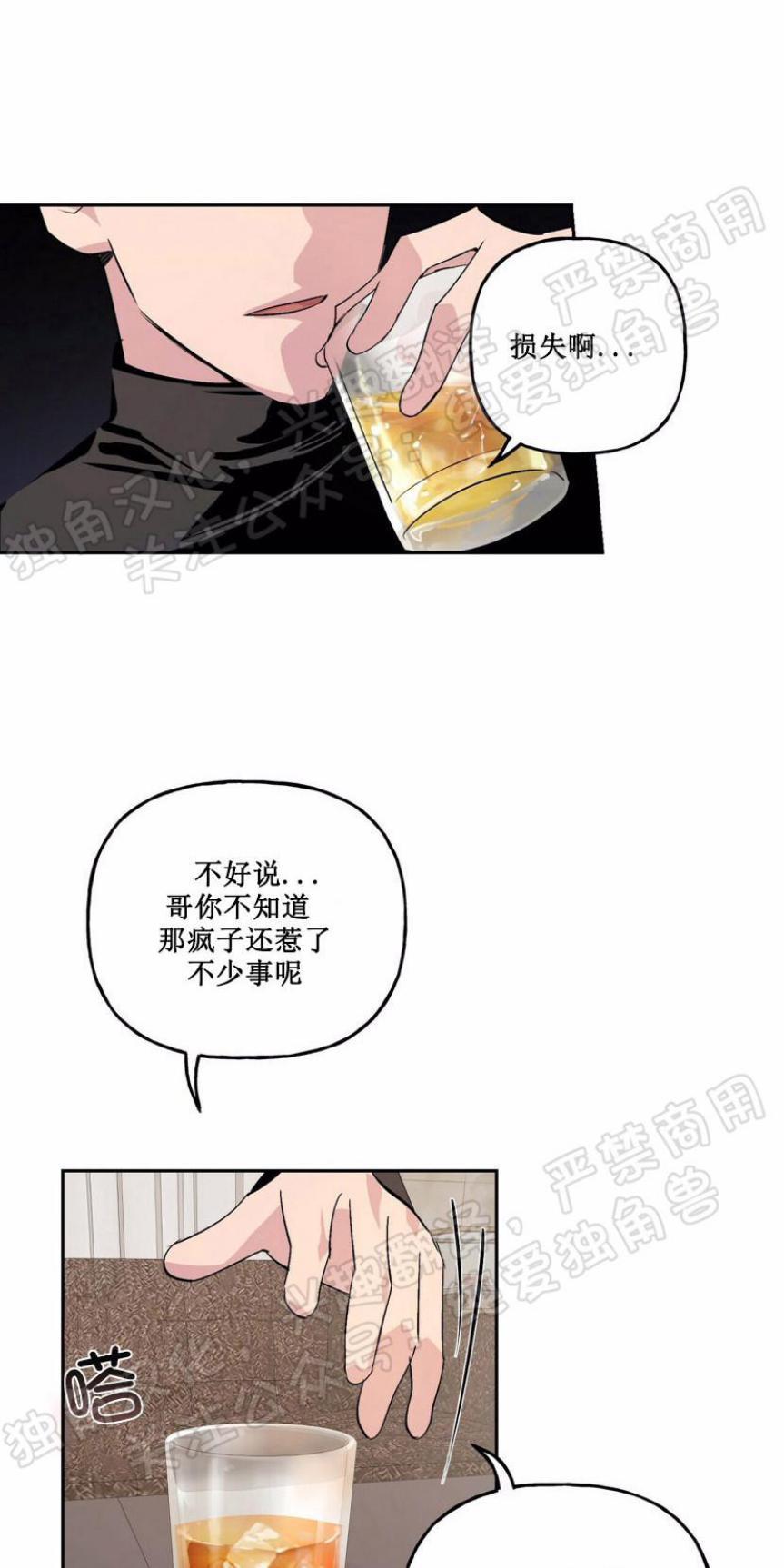 疯子套装组合[耽美]韩漫全集-第9话无删减无遮挡章节图片 