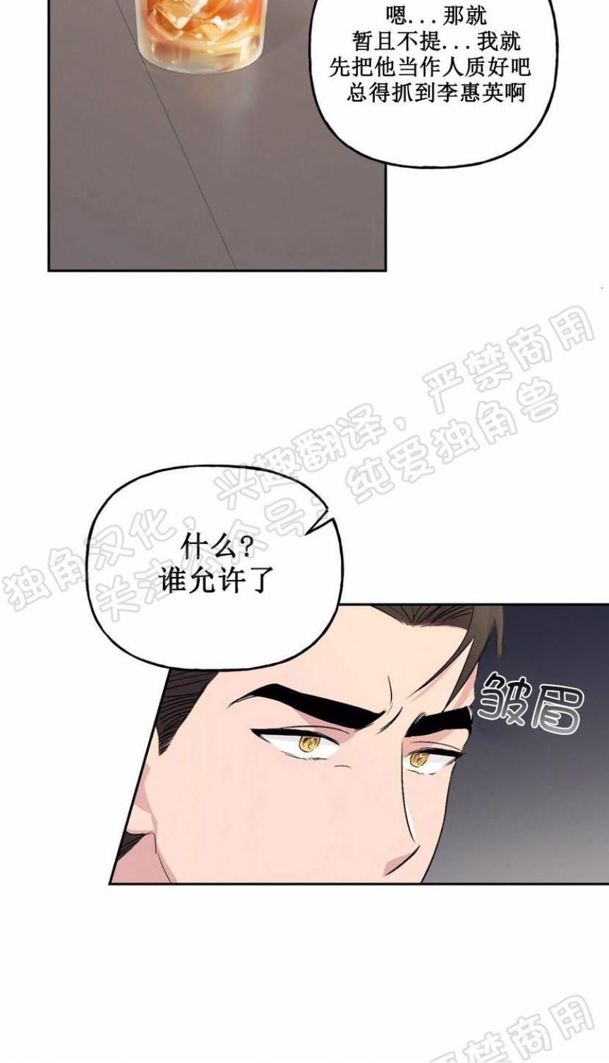 疯子套装组合[耽美]韩漫全集-第9话无删减无遮挡章节图片 