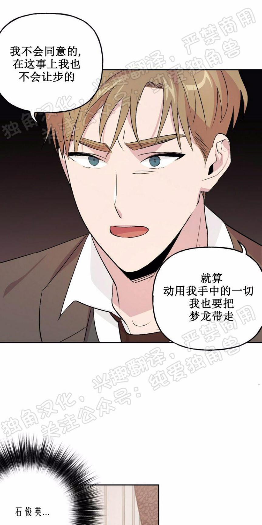 疯子套装组合[耽美]韩漫全集-第9话无删减无遮挡章节图片 