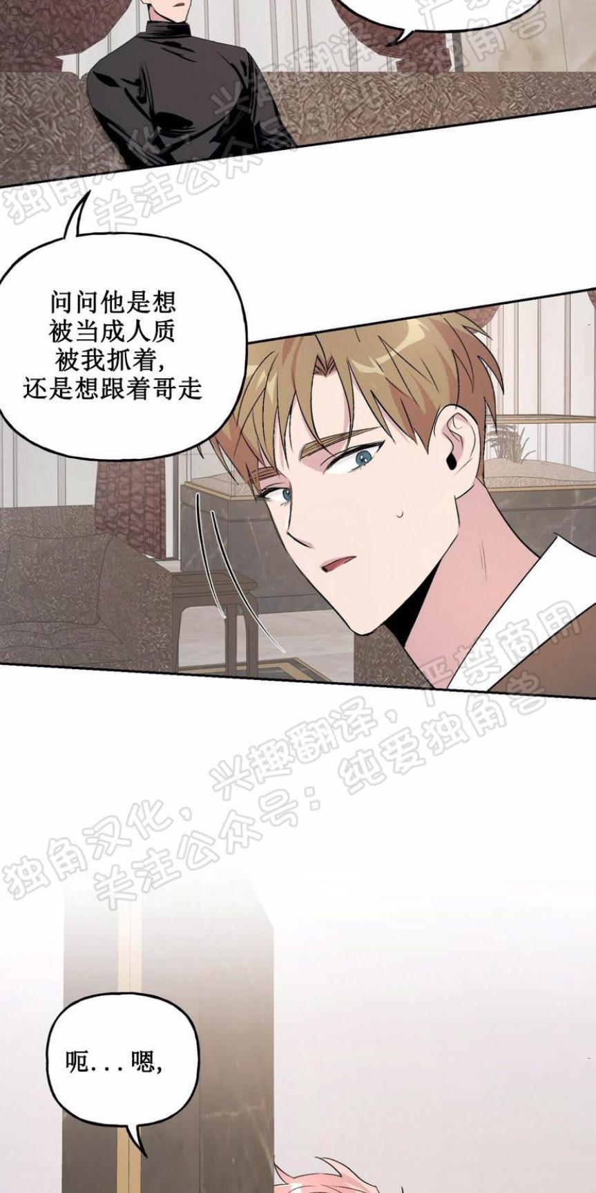 疯子套装组合[耽美]韩漫全集-第9话无删减无遮挡章节图片 