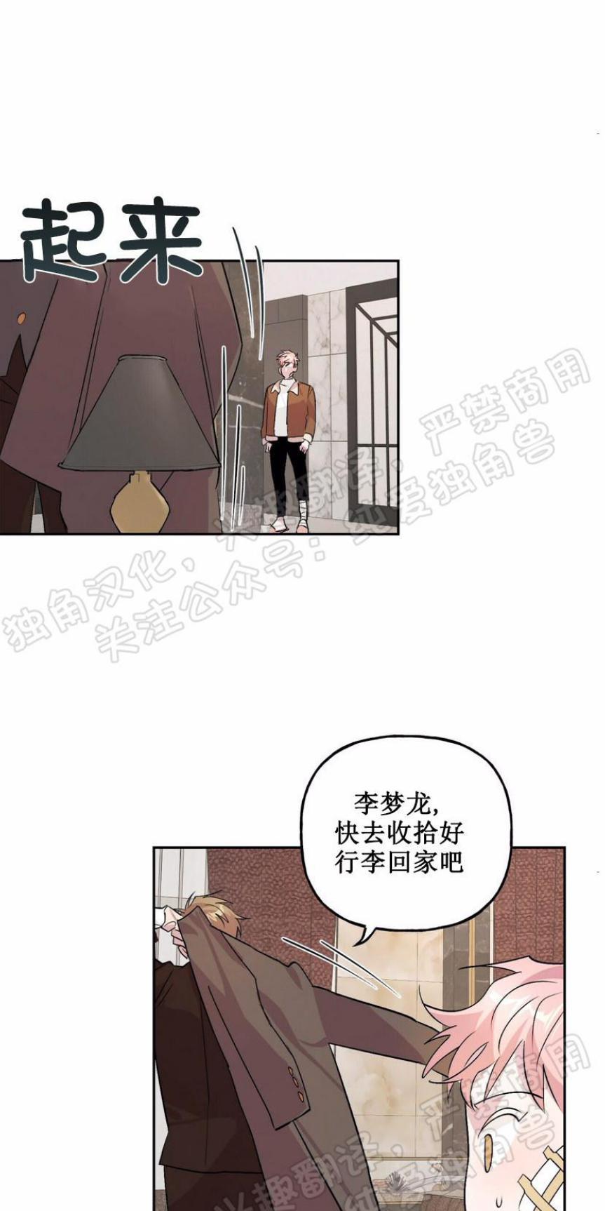 疯子套装组合[耽美]韩漫全集-第9话无删减无遮挡章节图片 