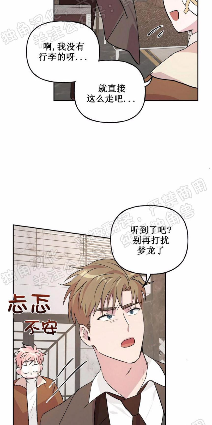 疯子套装组合[耽美]韩漫全集-第9话无删减无遮挡章节图片 