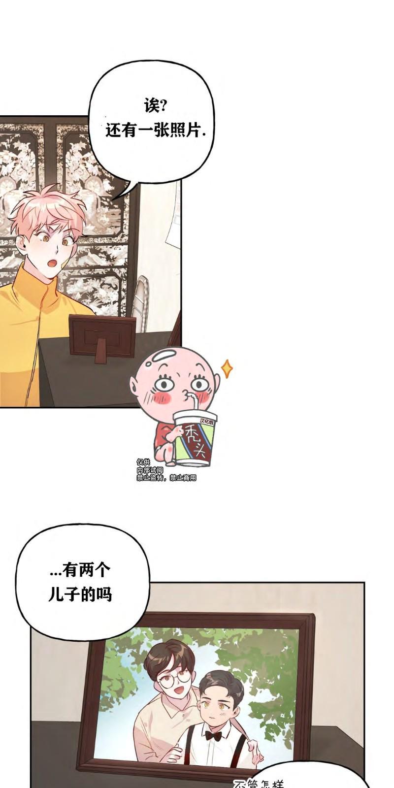 疯子套装组合[耽美]韩漫全集-第11话无删减无遮挡章节图片 
