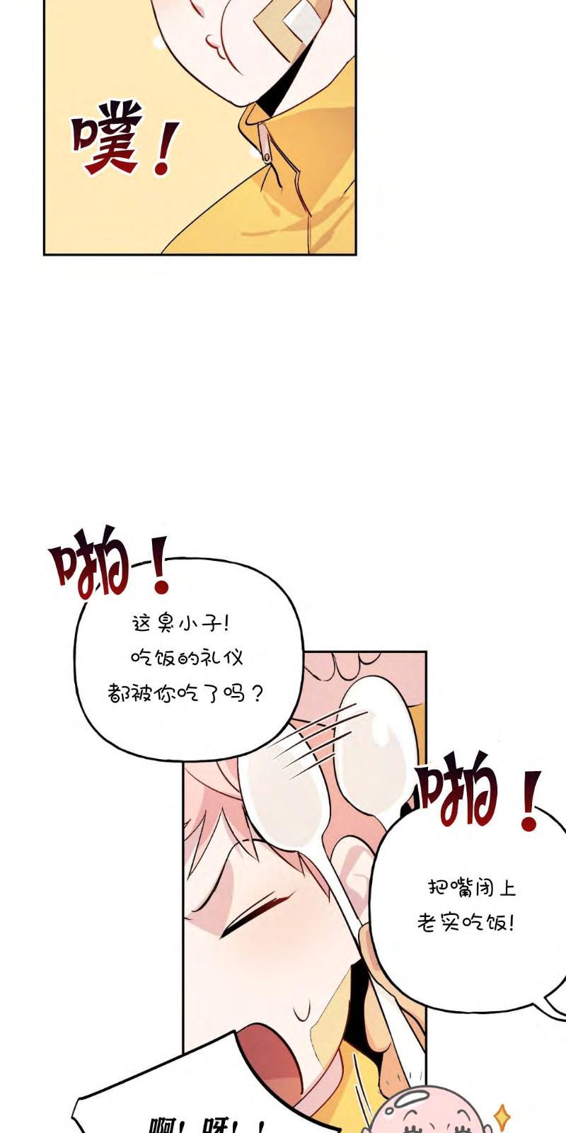 疯子套装组合[耽美]韩漫全集-第11话无删减无遮挡章节图片 