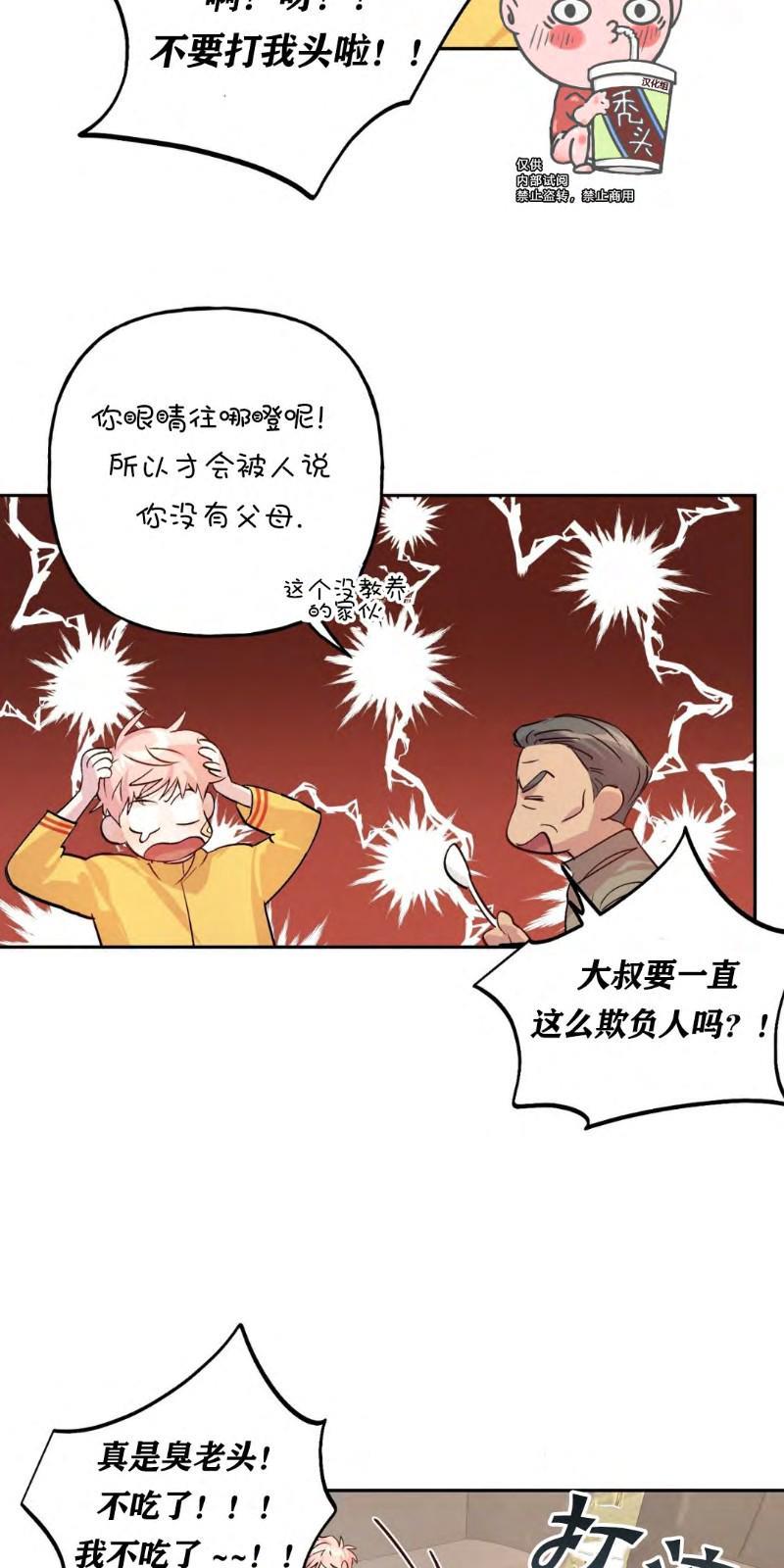疯子套装组合[耽美]韩漫全集-第11话无删减无遮挡章节图片 