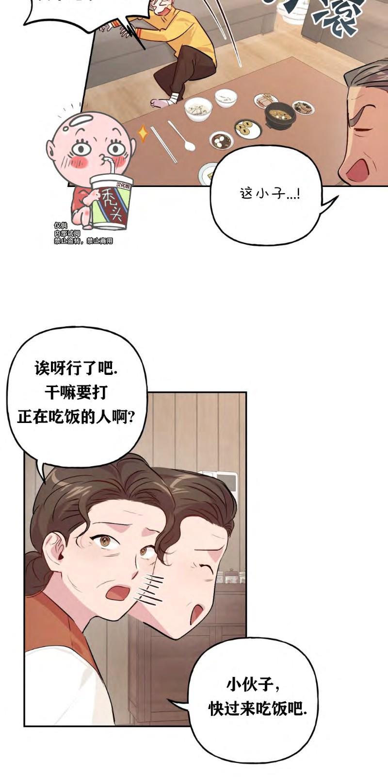 疯子套装组合[耽美]韩漫全集-第11话无删减无遮挡章节图片 