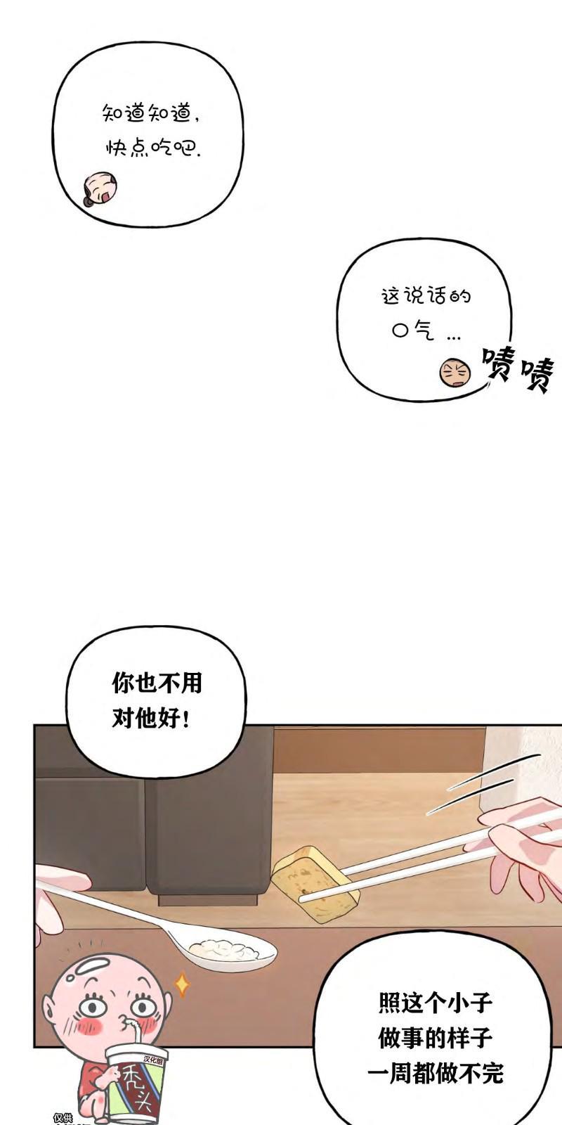 疯子套装组合[耽美]韩漫全集-第11话无删减无遮挡章节图片 