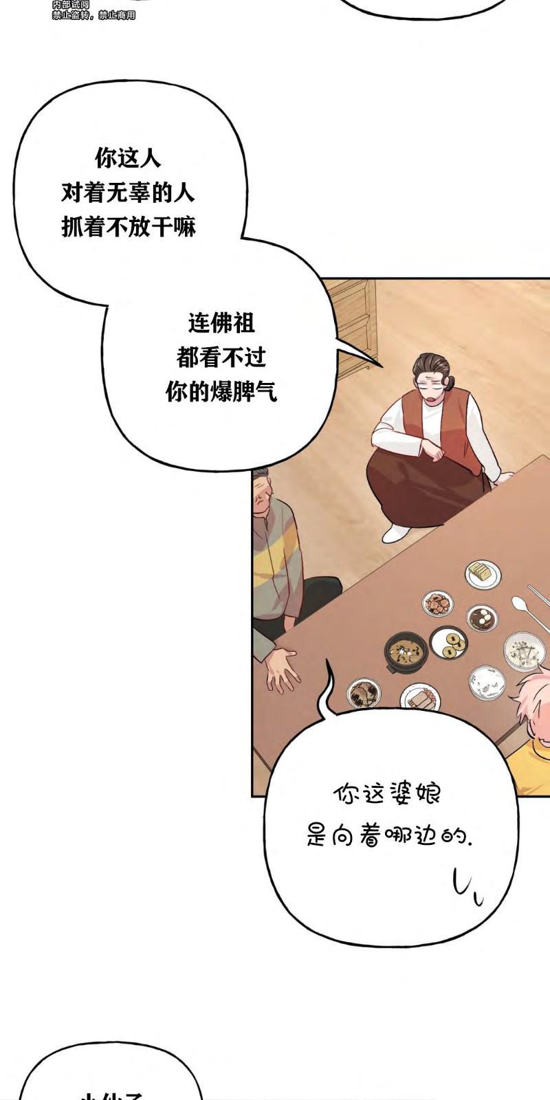 疯子套装组合[耽美]韩漫全集-第11话无删减无遮挡章节图片 