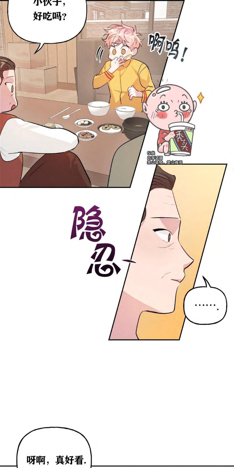 疯子套装组合[耽美]韩漫全集-第11话无删减无遮挡章节图片 