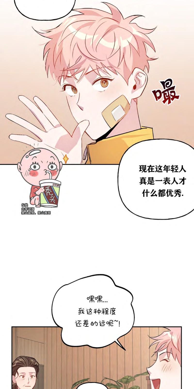 疯子套装组合[耽美]韩漫全集-第11话无删减无遮挡章节图片 