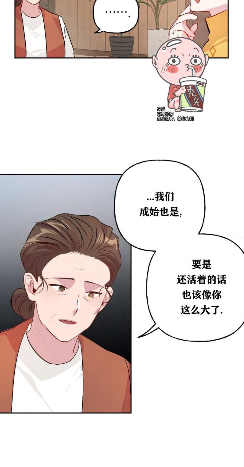 疯子套装组合[耽美]韩漫全集-第11话无删减无遮挡章节图片 