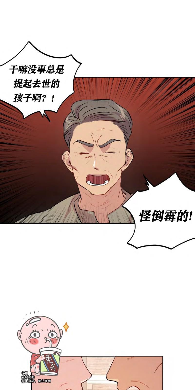 疯子套装组合[耽美]韩漫全集-第11话无删减无遮挡章节图片 