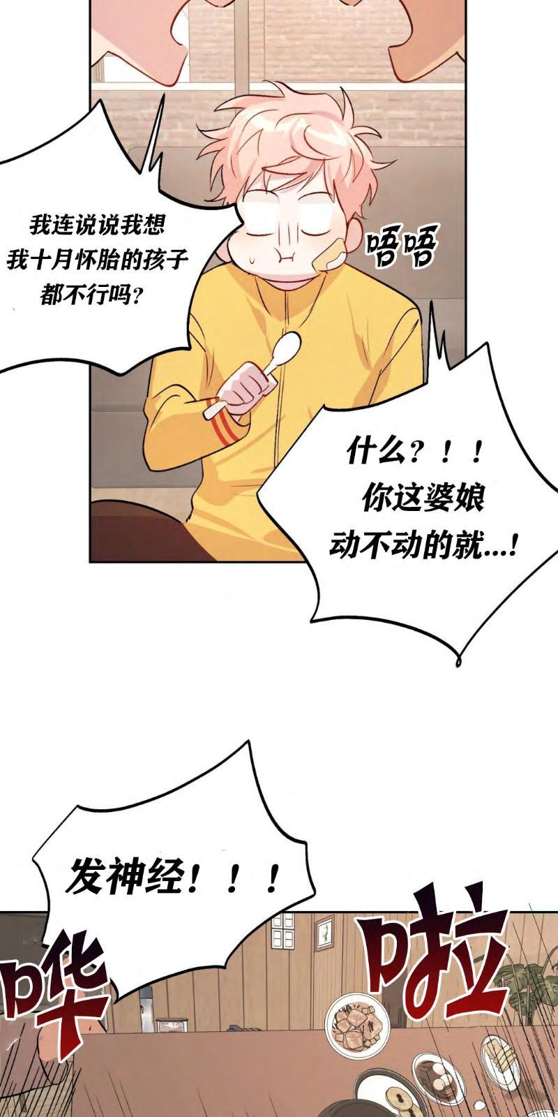 疯子套装组合[耽美]韩漫全集-第11话无删减无遮挡章节图片 