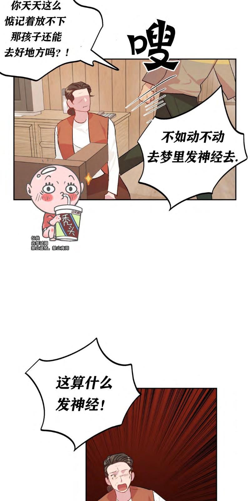 疯子套装组合[耽美]韩漫全集-第11话无删减无遮挡章节图片 