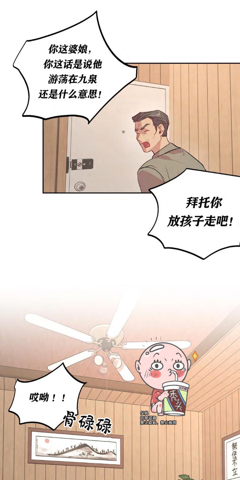 疯子套装组合[耽美]韩漫全集-第11话无删减无遮挡章节图片 