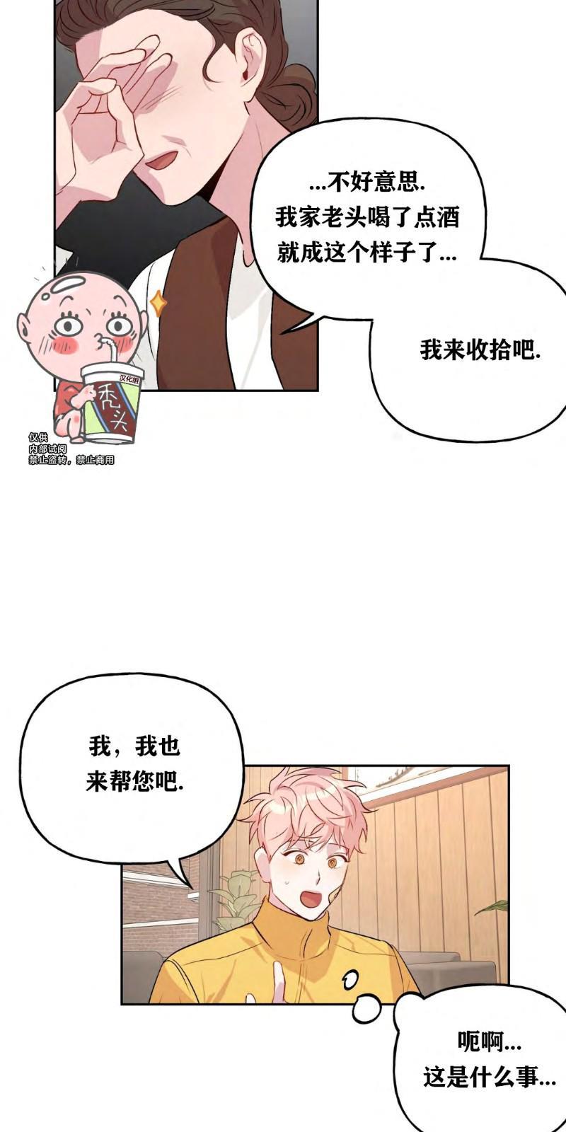 疯子套装组合[耽美]韩漫全集-第11话无删减无遮挡章节图片 