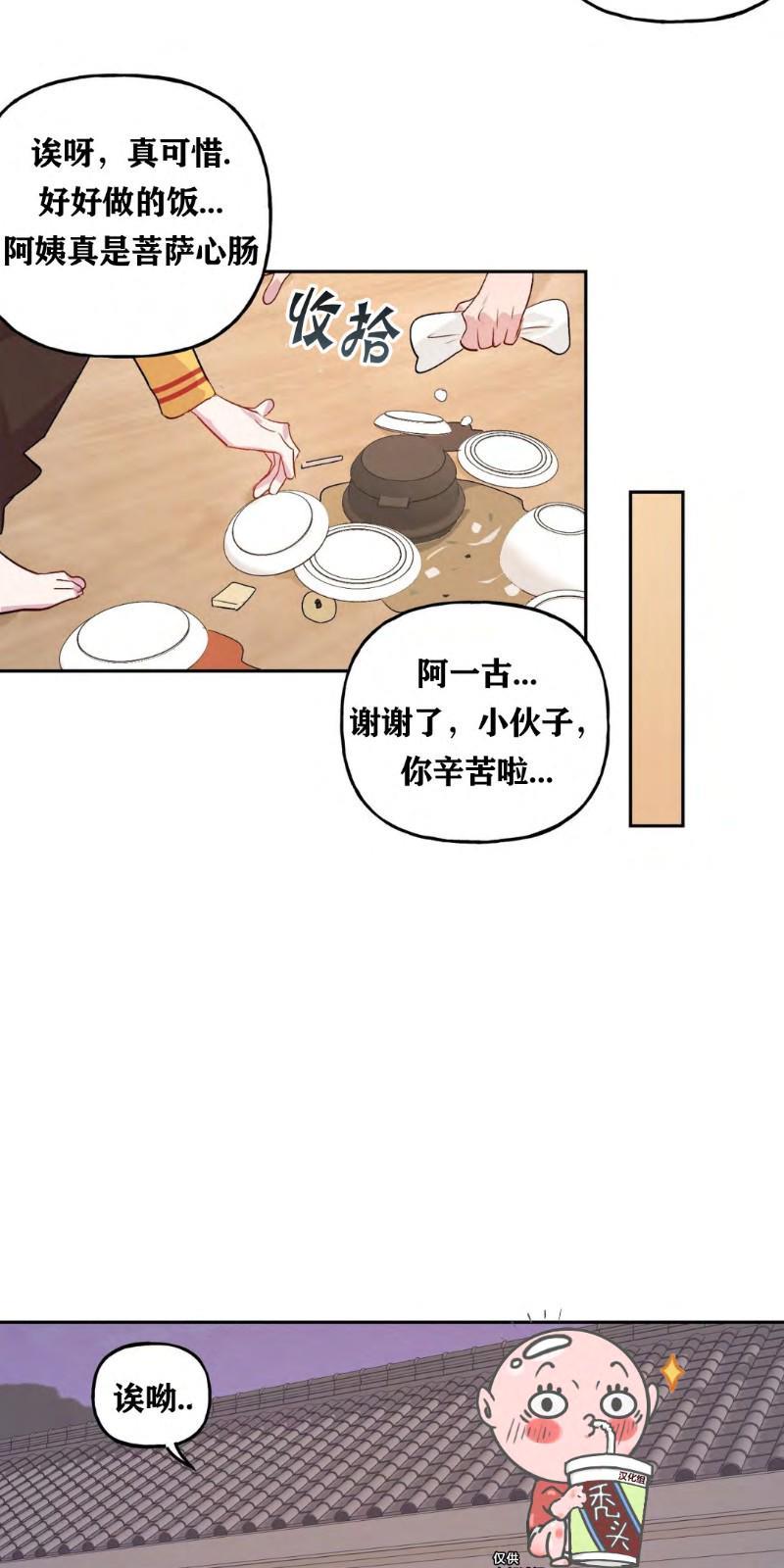 疯子套装组合[耽美]韩漫全集-第11话无删减无遮挡章节图片 