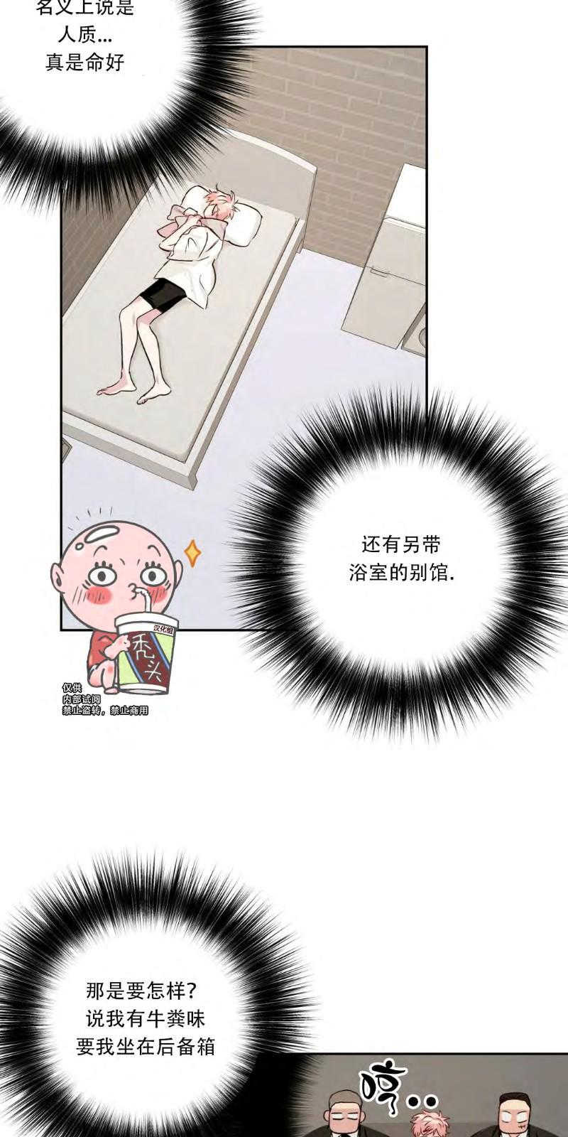 疯子套装组合[耽美]韩漫全集-第12话无删减无遮挡章节图片 