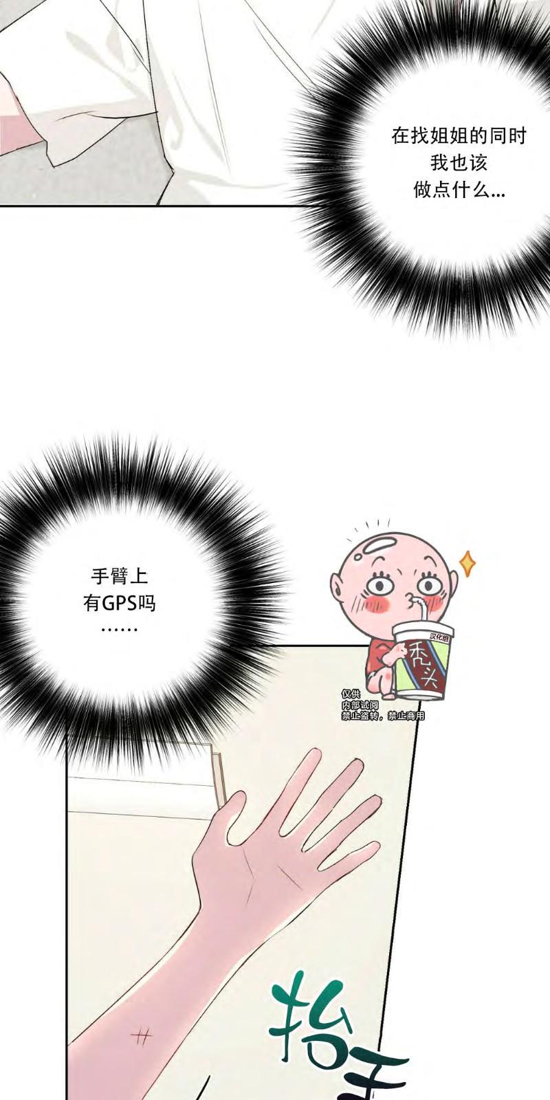 疯子套装组合[耽美]韩漫全集-第12话无删减无遮挡章节图片 