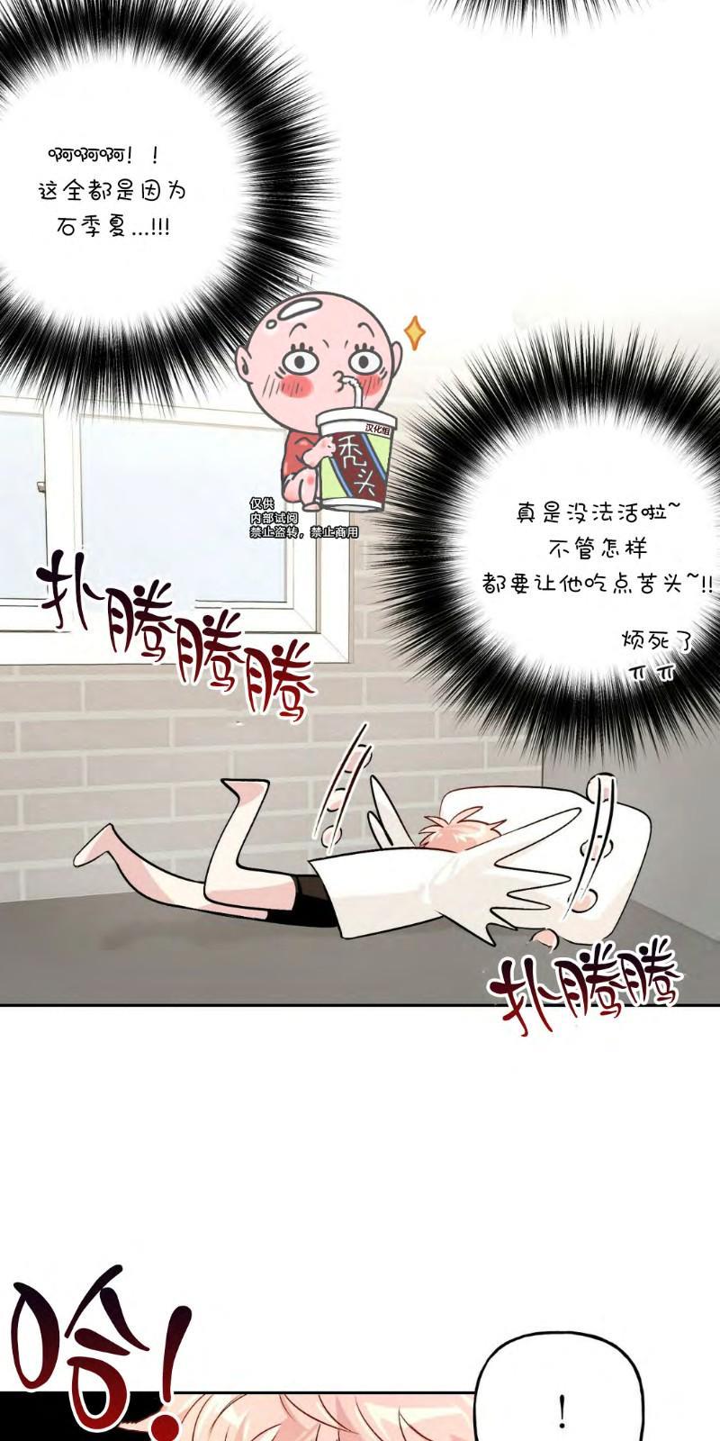 疯子套装组合[耽美]韩漫全集-第12话无删减无遮挡章节图片 