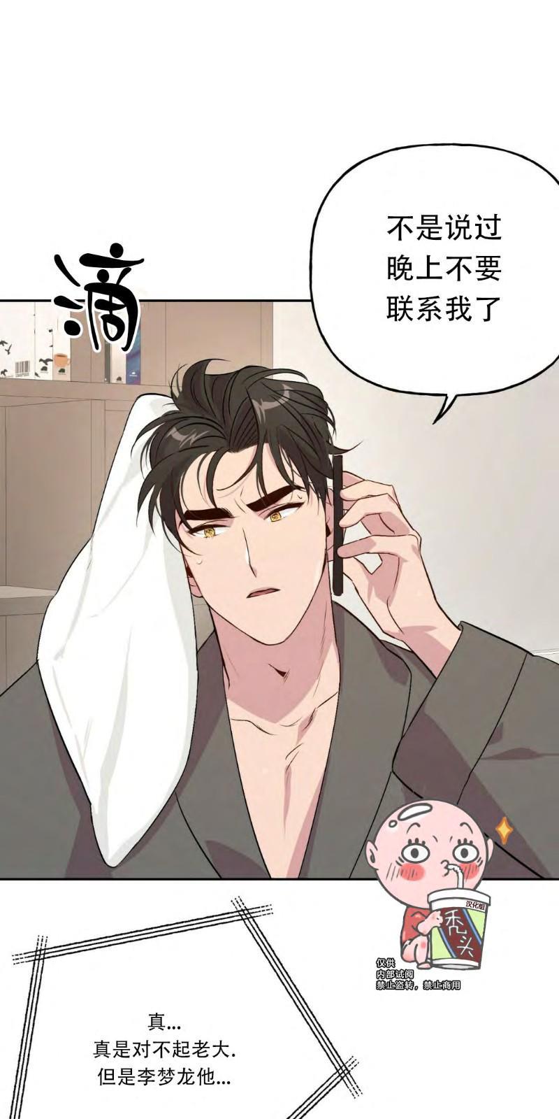 疯子套装组合[耽美]韩漫全集-第12话无删减无遮挡章节图片 