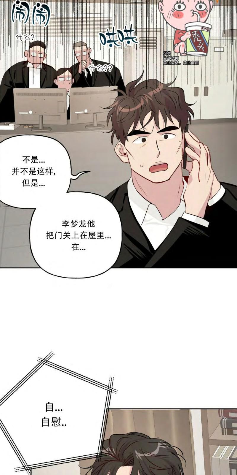 疯子套装组合[耽美]韩漫全集-第12话无删减无遮挡章节图片 
