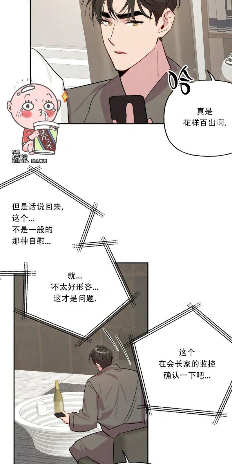 疯子套装组合[耽美]韩漫全集-第12话无删减无遮挡章节图片 