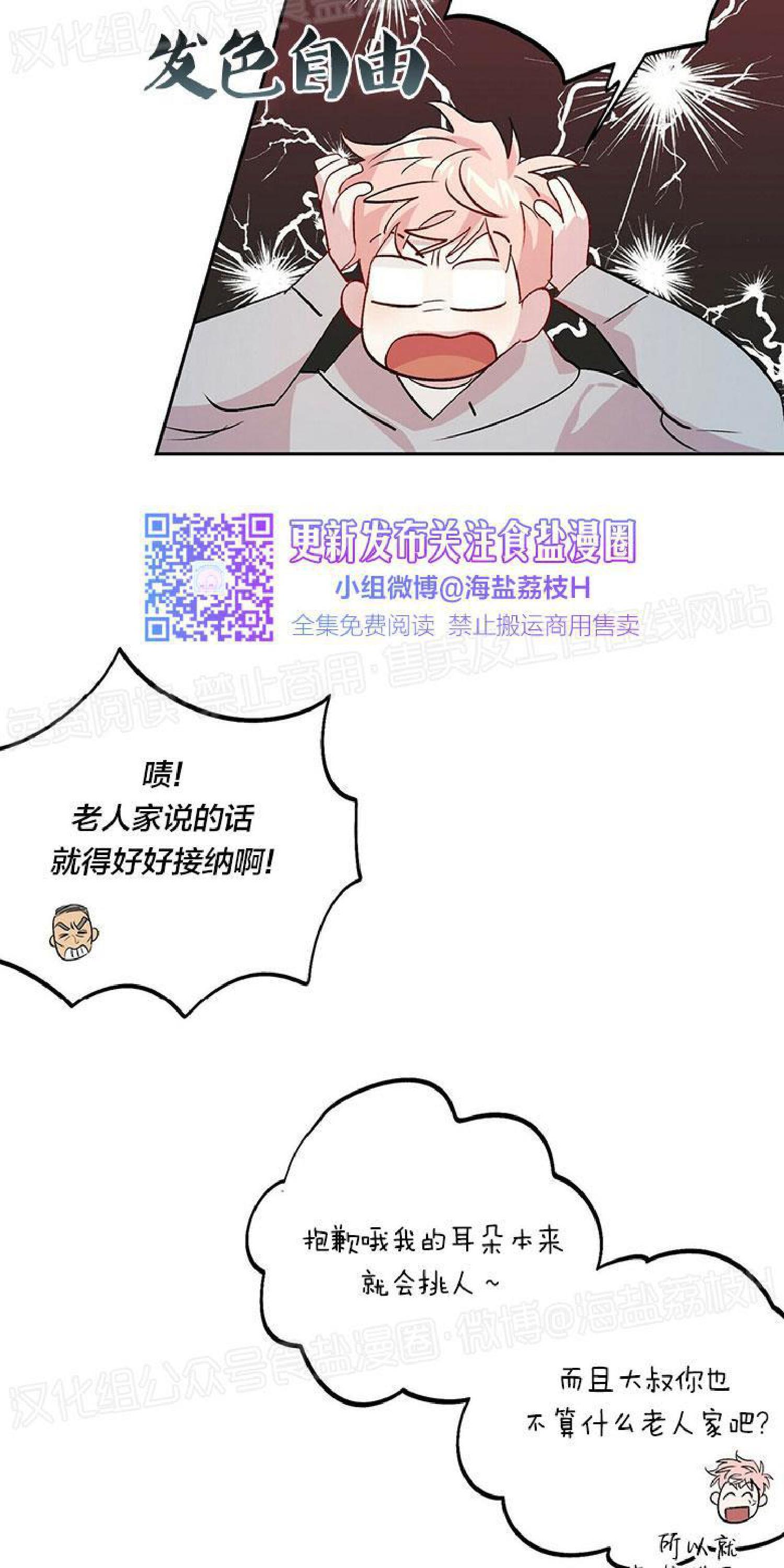 疯子套装组合[耽美]韩漫全集-第13话无删减无遮挡章节图片 