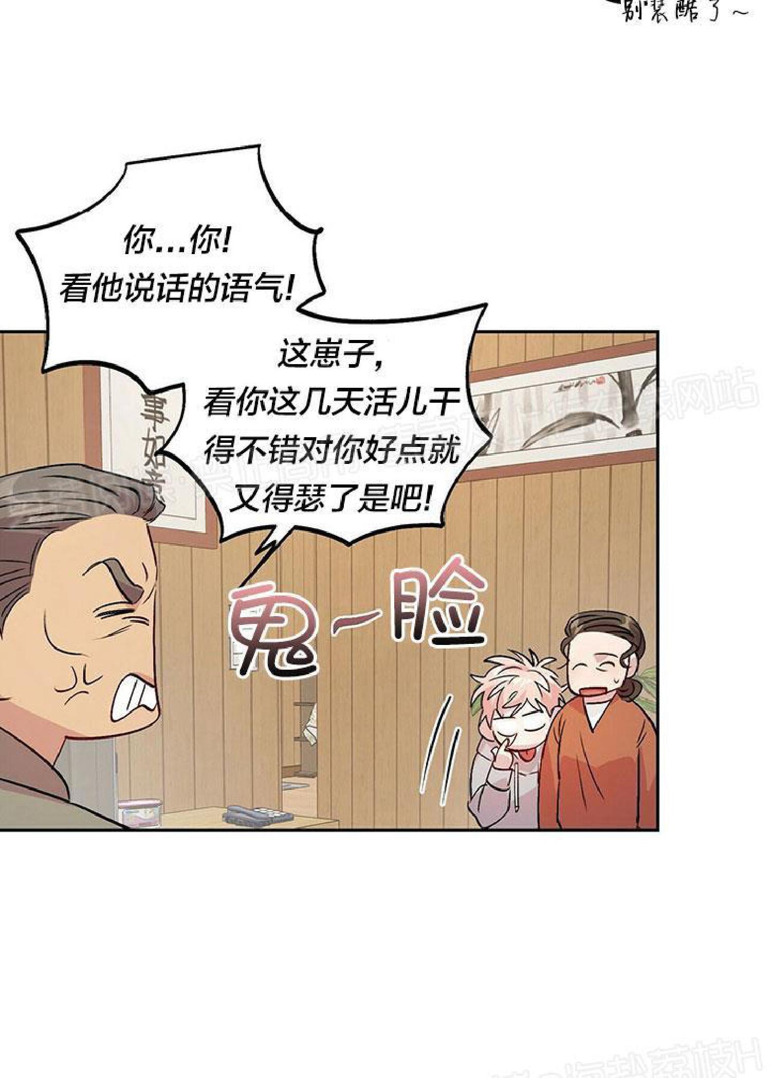疯子套装组合[耽美]韩漫全集-第13话无删减无遮挡章节图片 