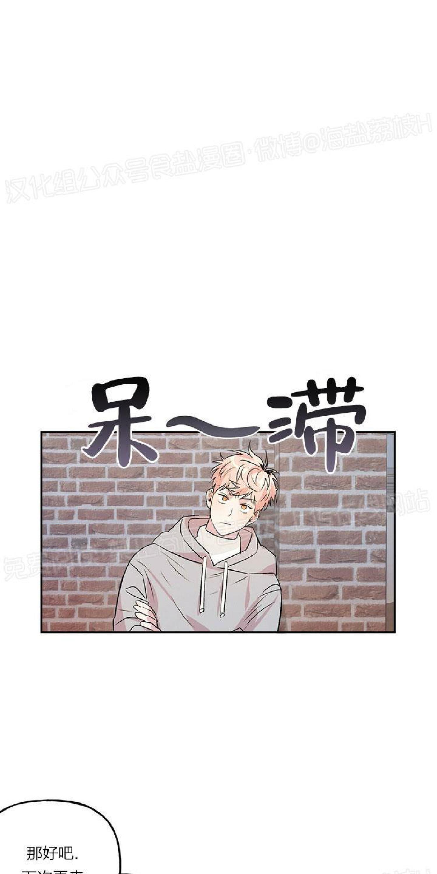 疯子套装组合[耽美]韩漫全集-第14话无删减无遮挡章节图片 