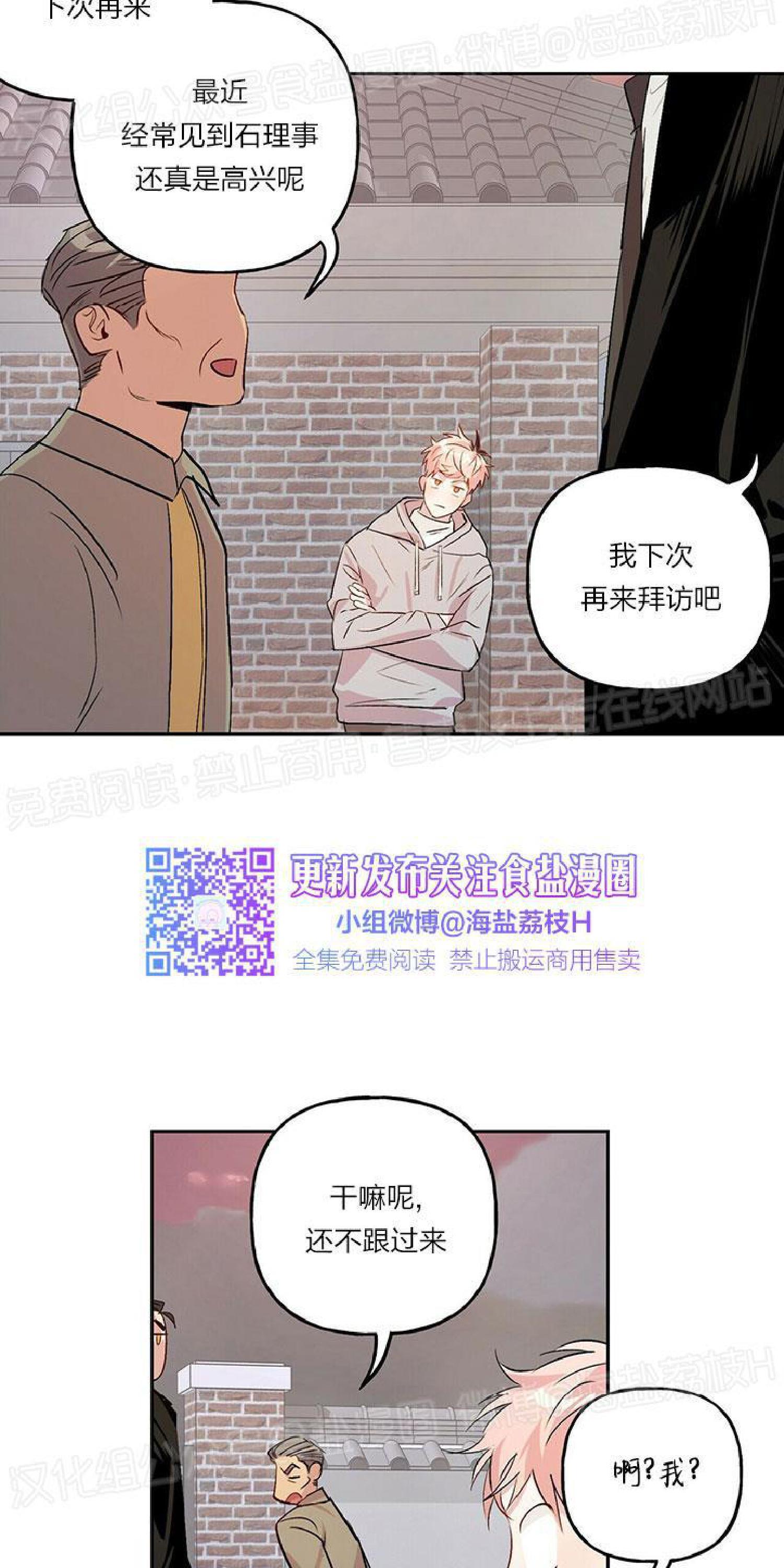 疯子套装组合[耽美]韩漫全集-第14话无删减无遮挡章节图片 