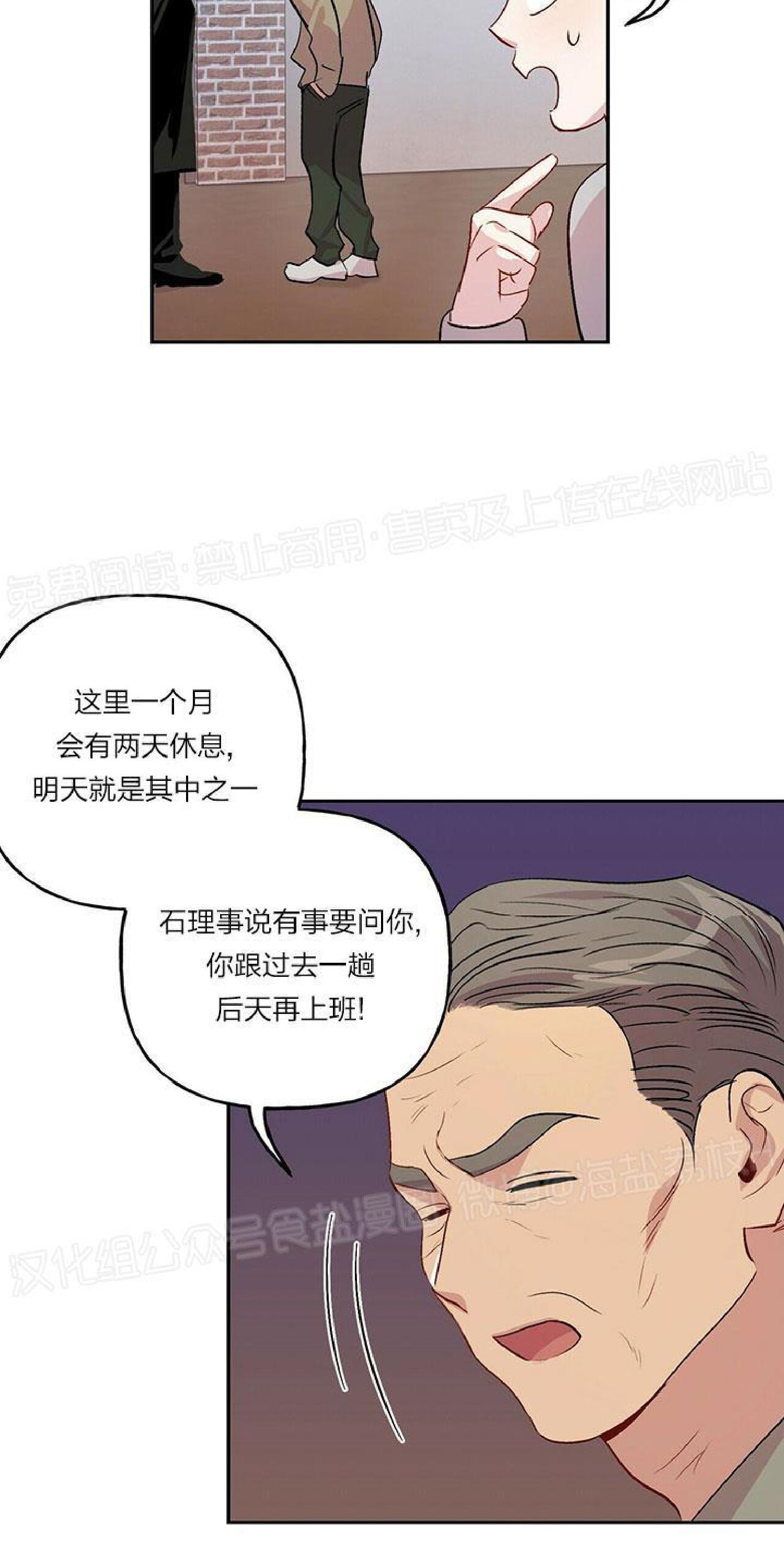 疯子套装组合[耽美]韩漫全集-第14话无删减无遮挡章节图片 