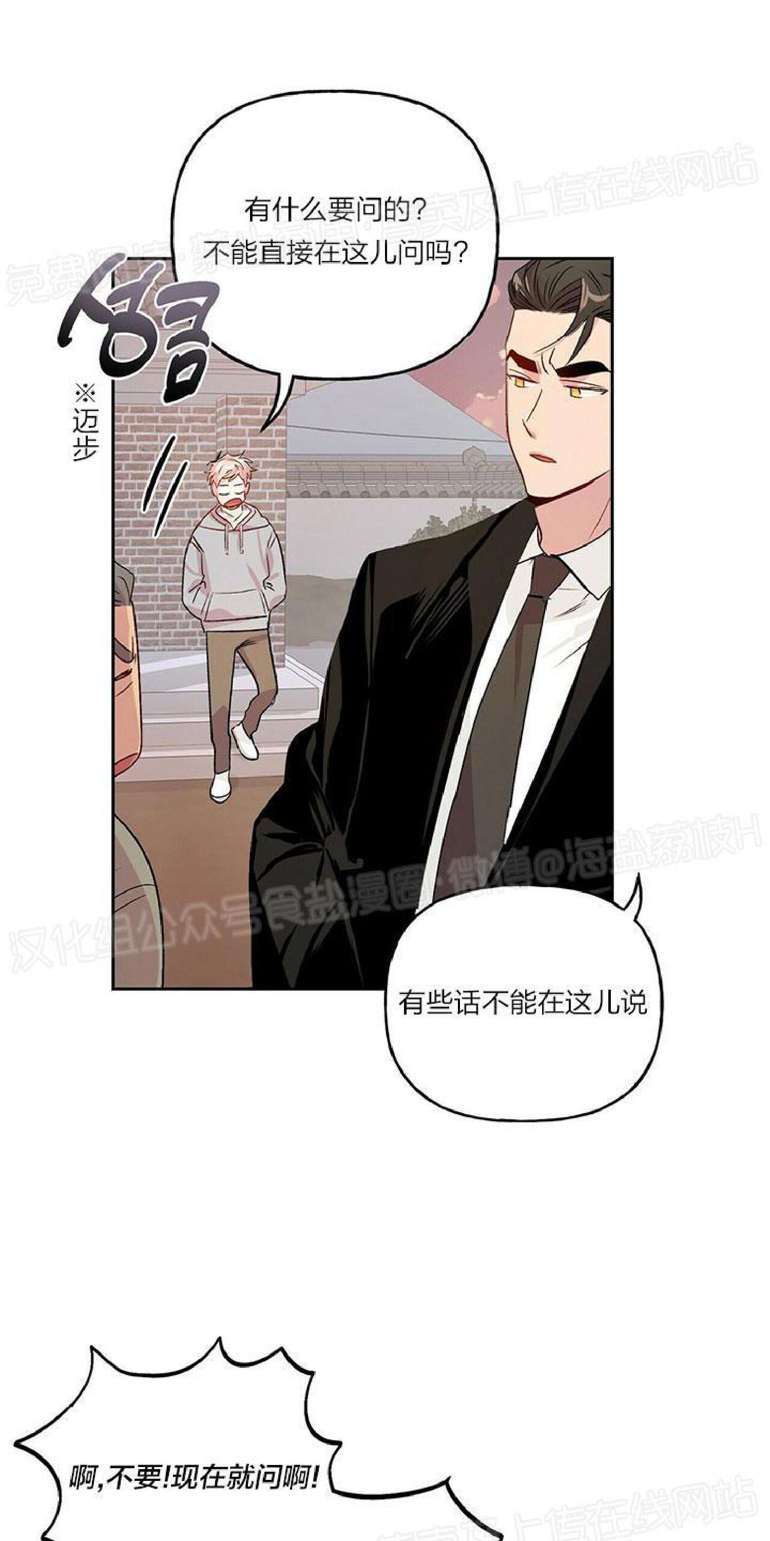 疯子套装组合[耽美]韩漫全集-第14话无删减无遮挡章节图片 