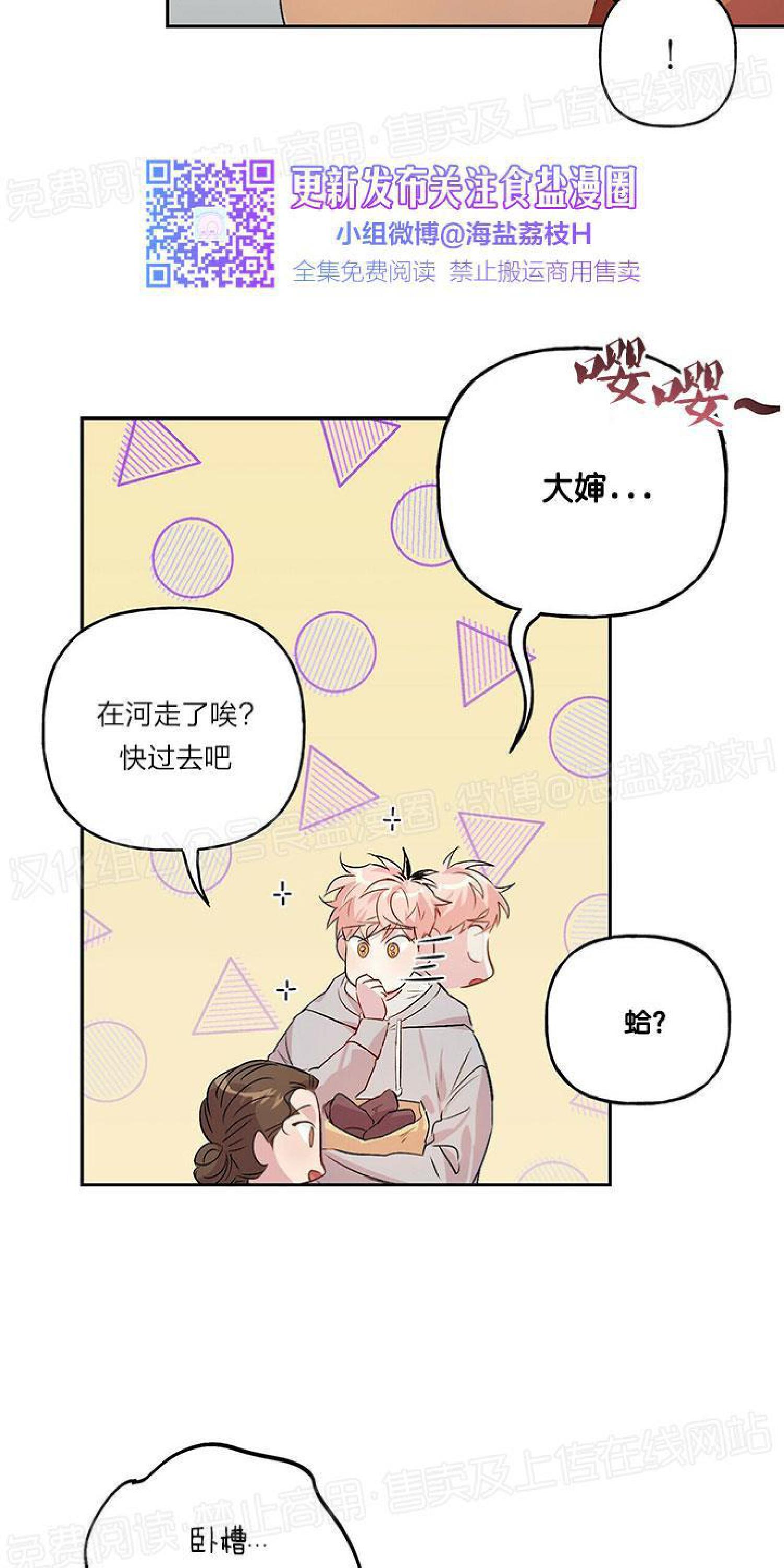 疯子套装组合[耽美]韩漫全集-第14话无删减无遮挡章节图片 