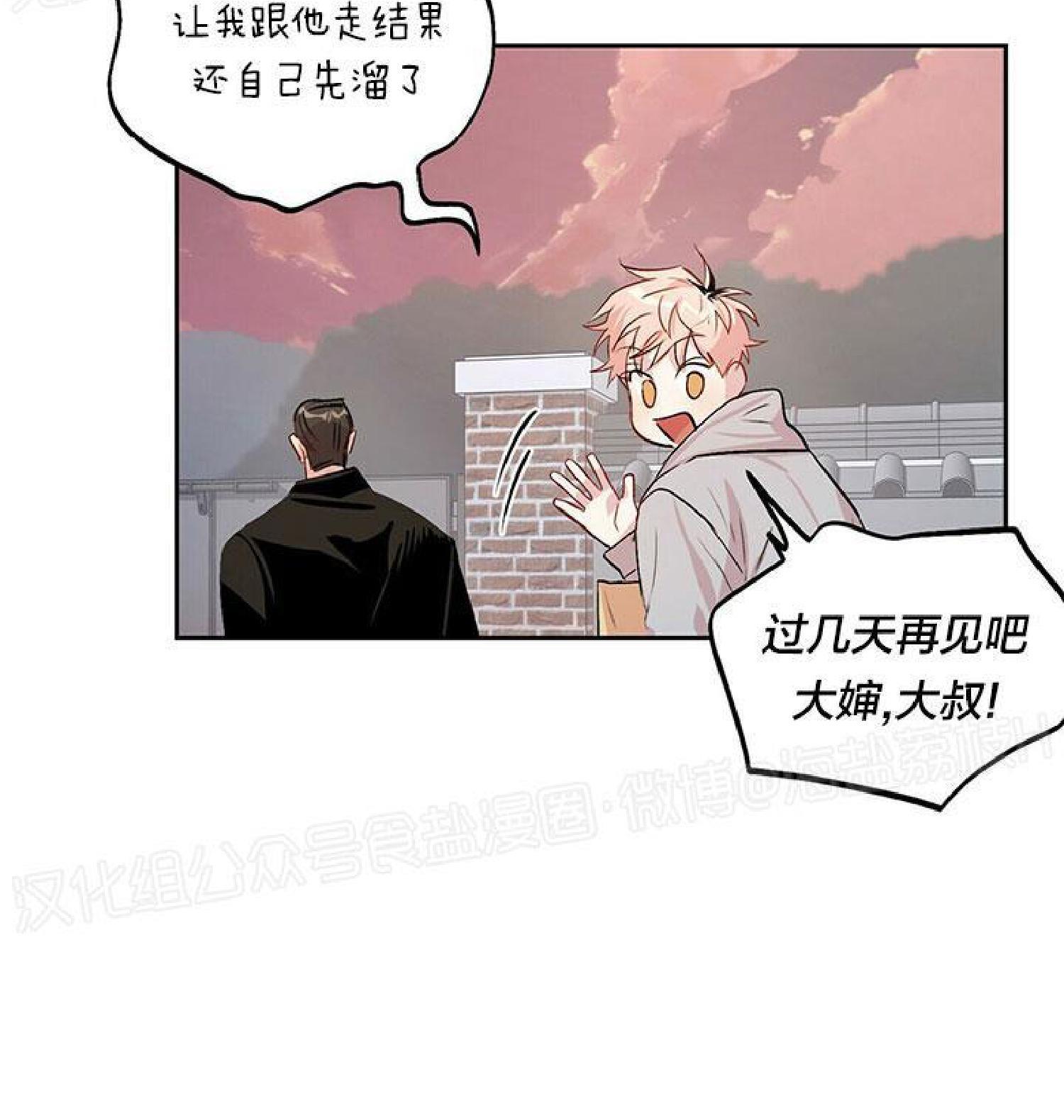 疯子套装组合[耽美]韩漫全集-第14话无删减无遮挡章节图片 