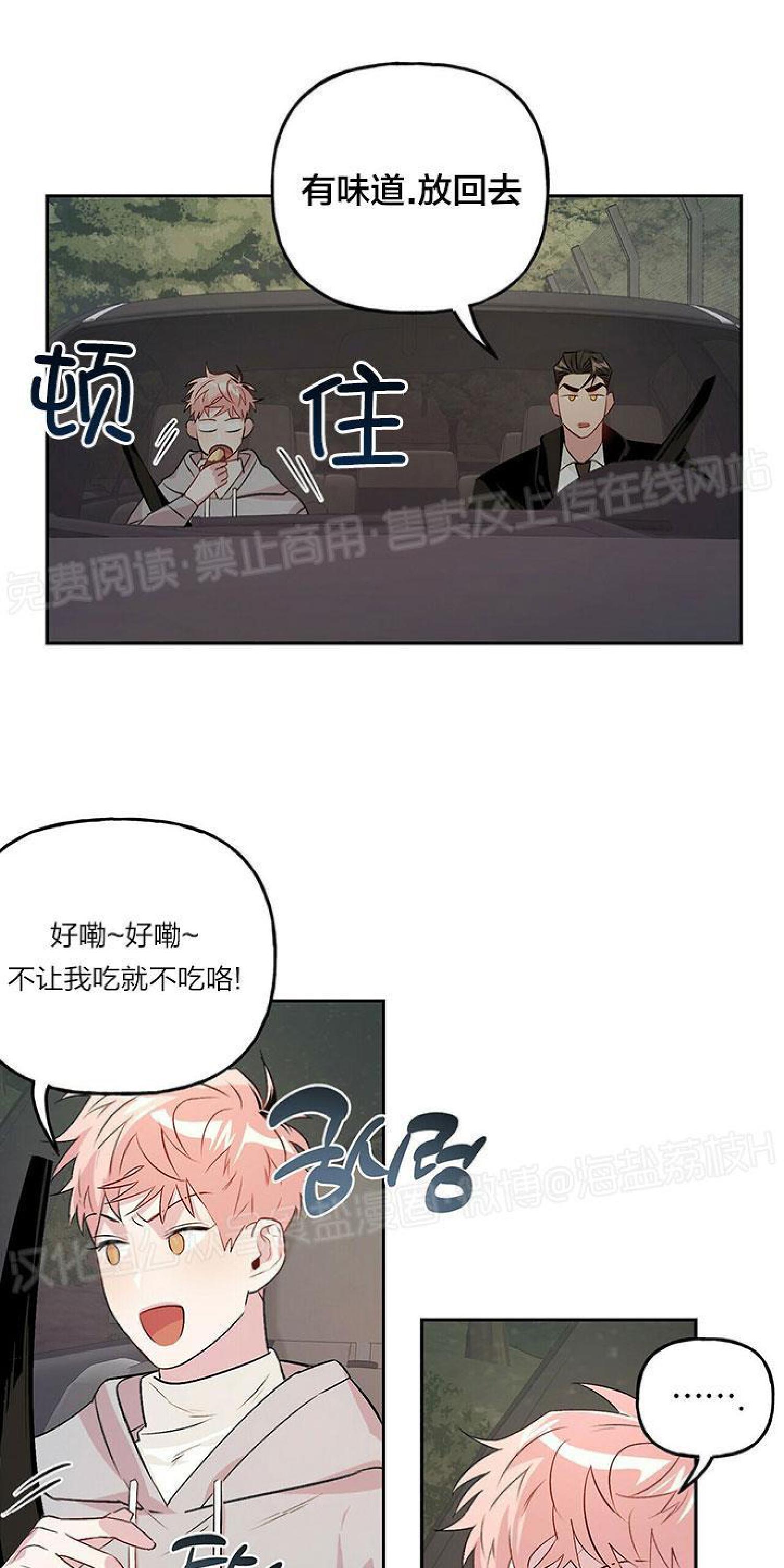 疯子套装组合[耽美]韩漫全集-第14话无删减无遮挡章节图片 