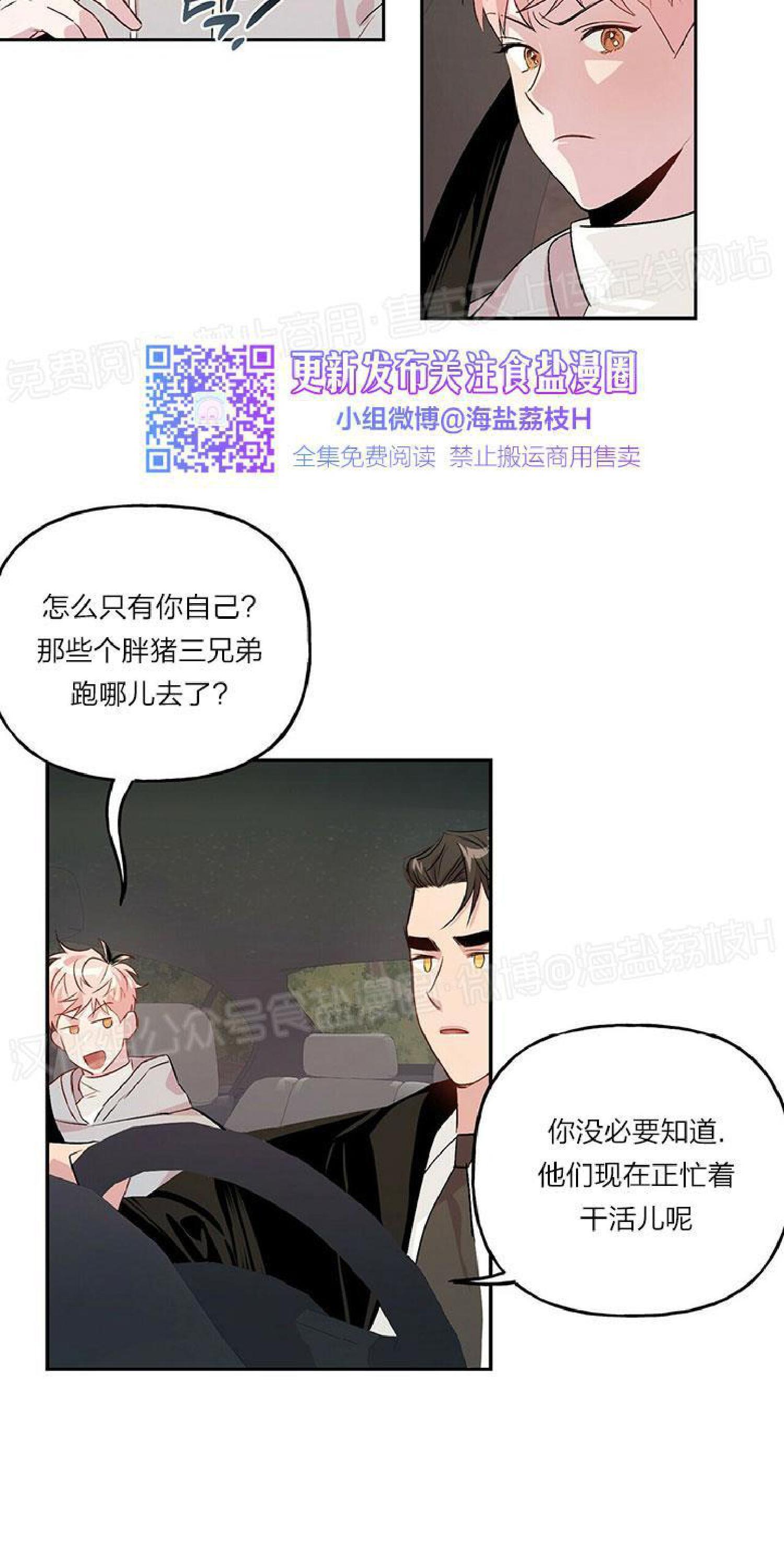 疯子套装组合[耽美]韩漫全集-第14话无删减无遮挡章节图片 