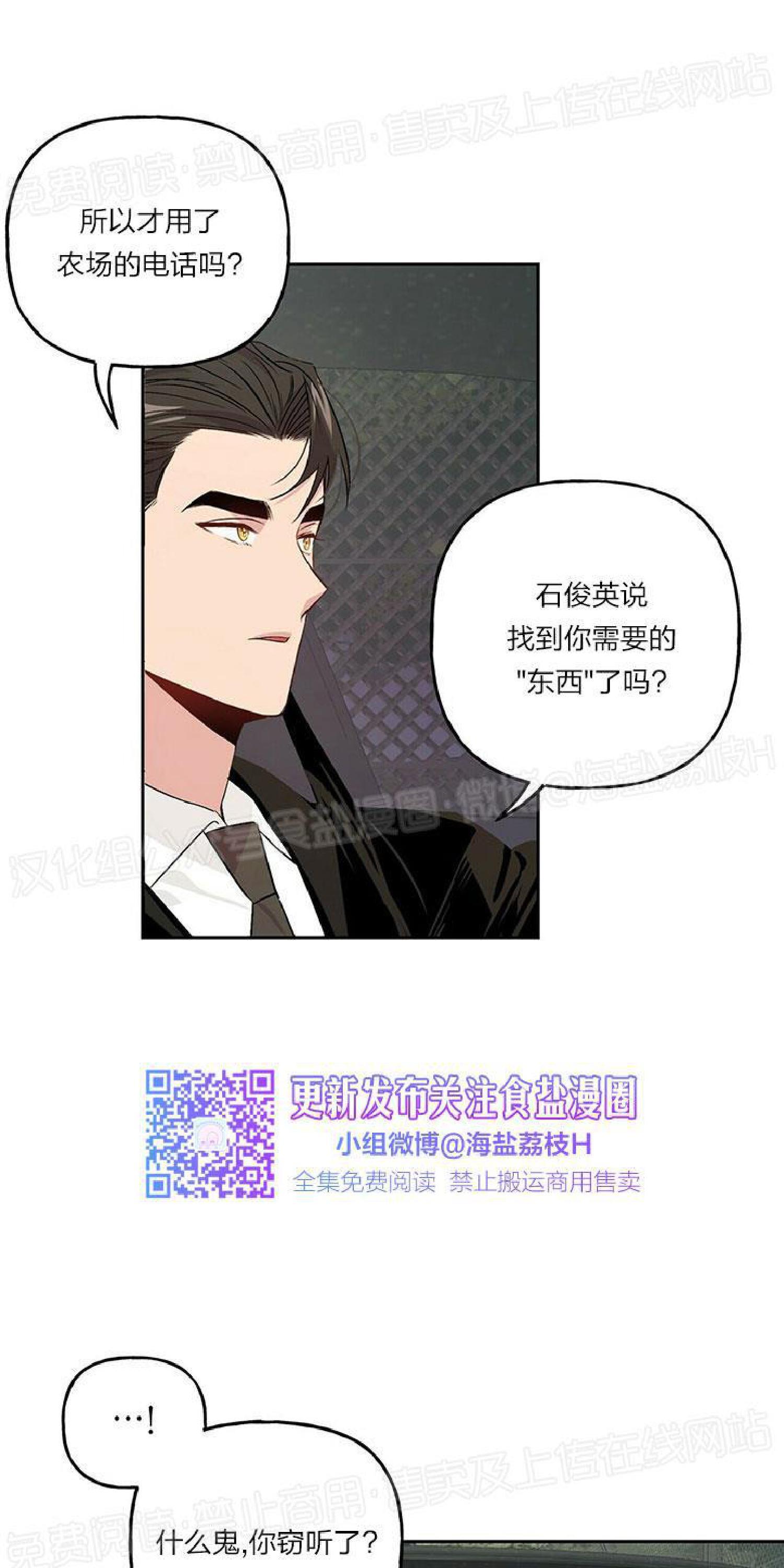 疯子套装组合[耽美]韩漫全集-第14话无删减无遮挡章节图片 