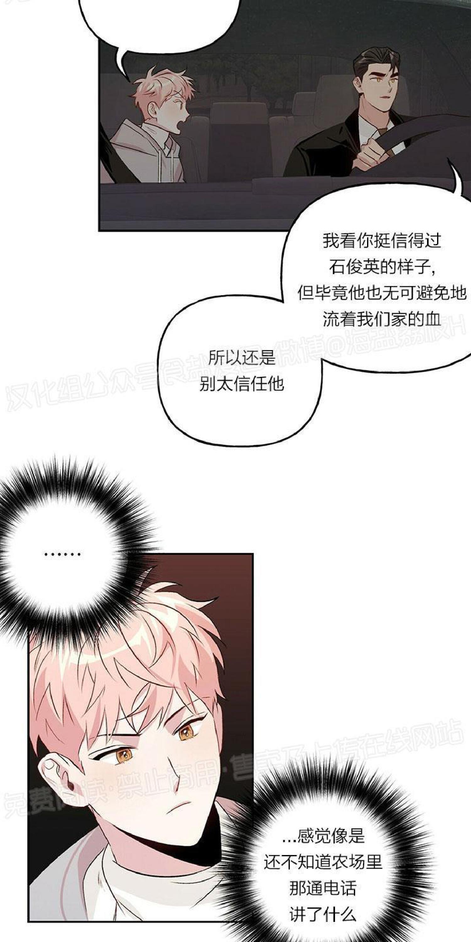 疯子套装组合[耽美]韩漫全集-第14话无删减无遮挡章节图片 