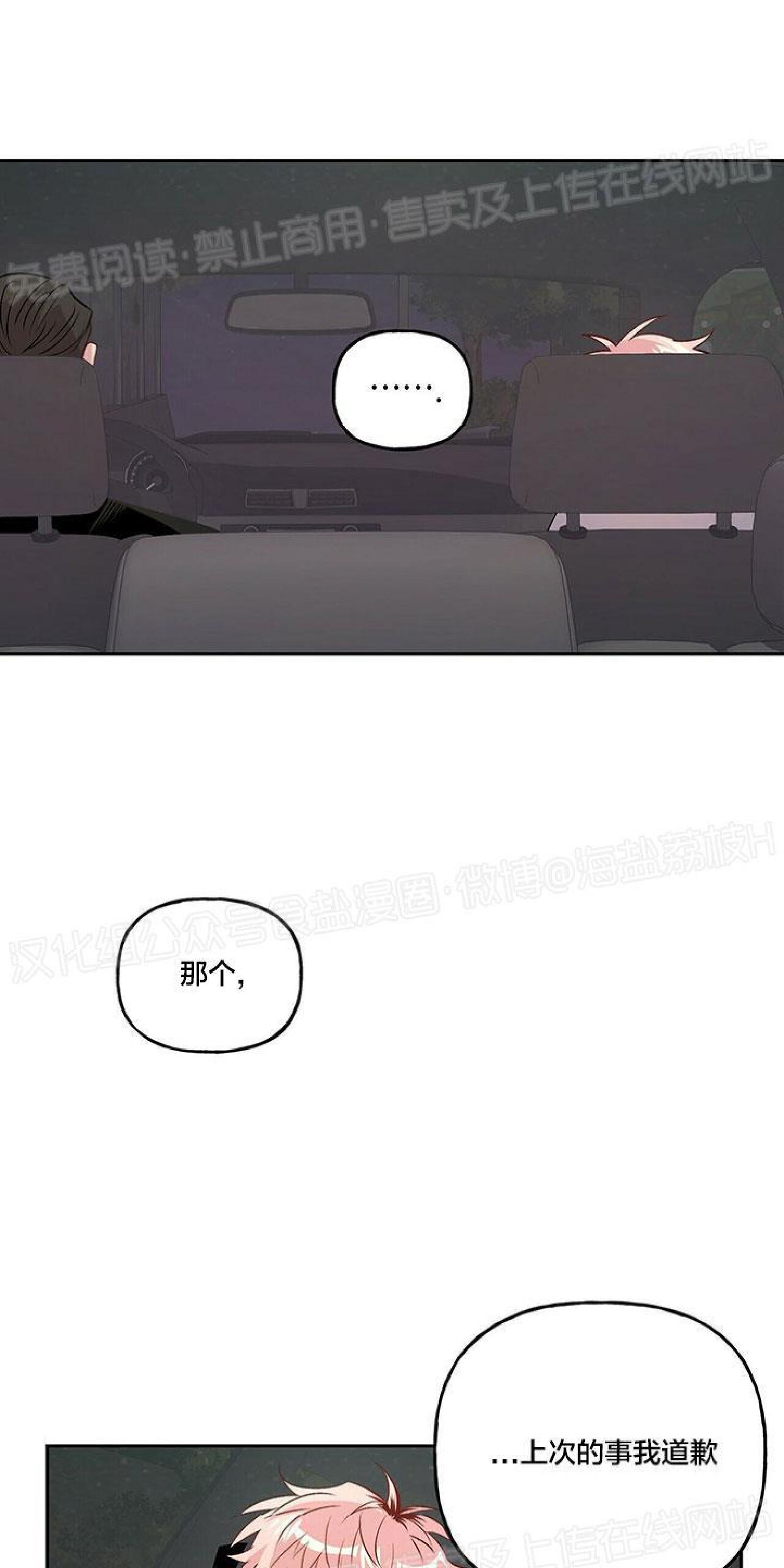 疯子套装组合[耽美]韩漫全集-第14话无删减无遮挡章节图片 
