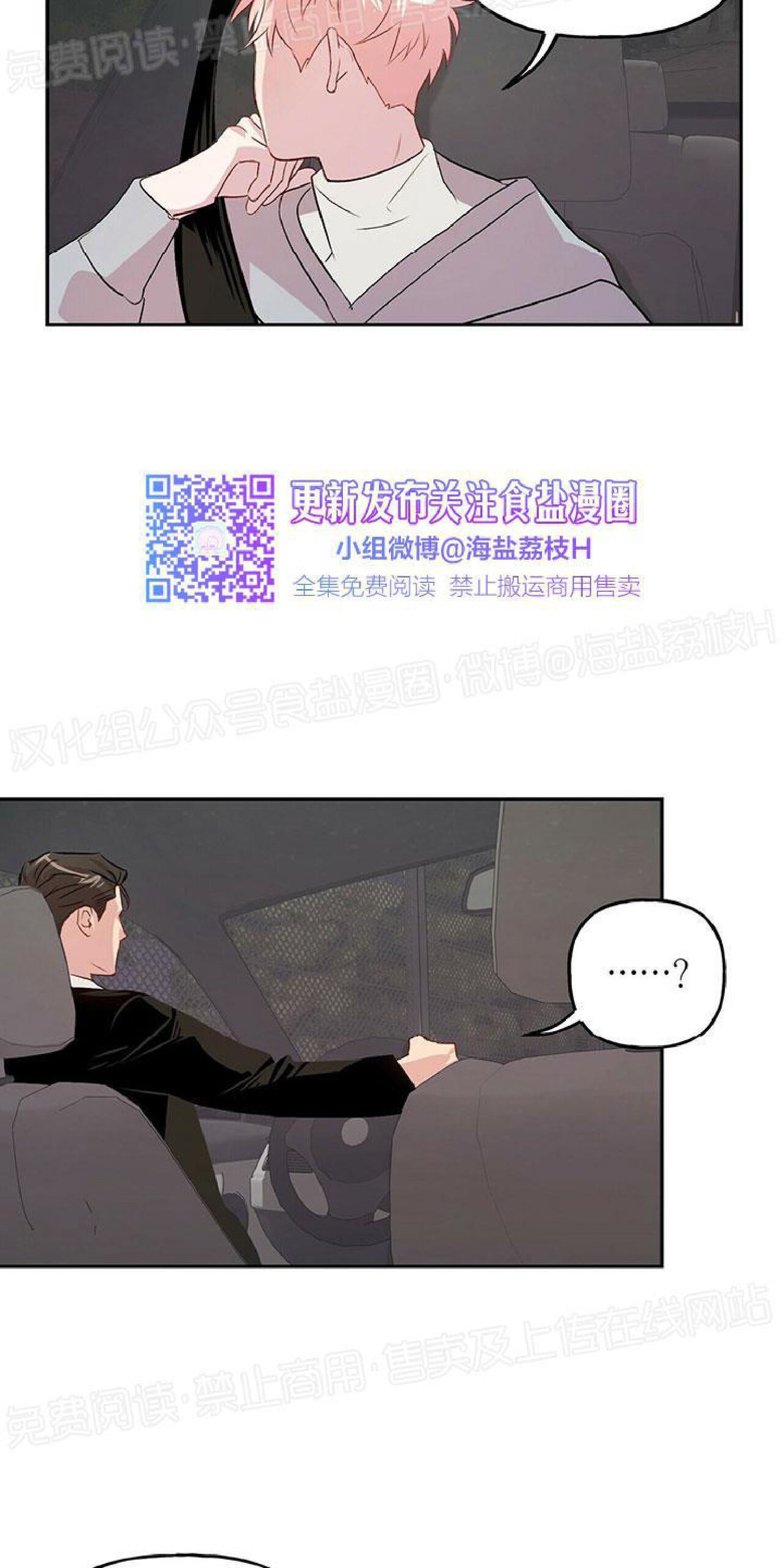 疯子套装组合[耽美]韩漫全集-第14话无删减无遮挡章节图片 