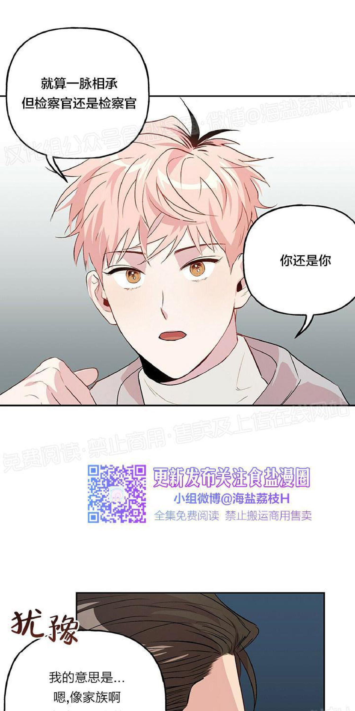疯子套装组合[耽美]韩漫全集-第14话无删减无遮挡章节图片 