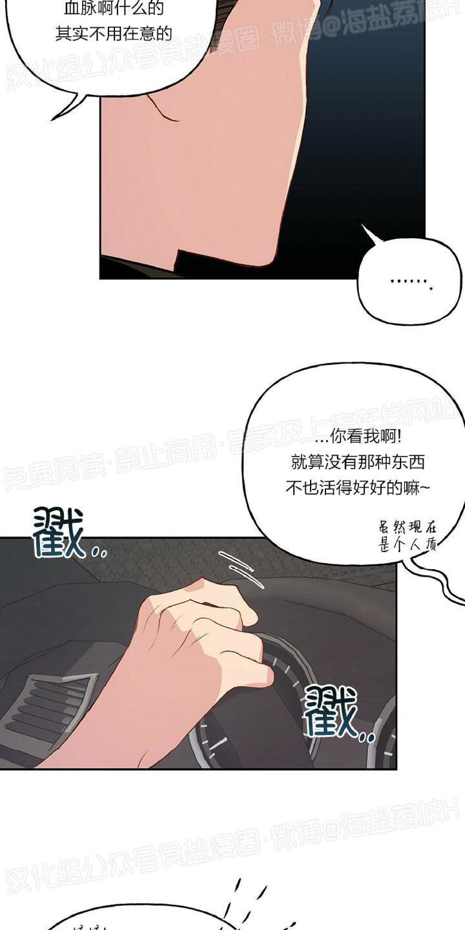 疯子套装组合[耽美]韩漫全集-第14话无删减无遮挡章节图片 