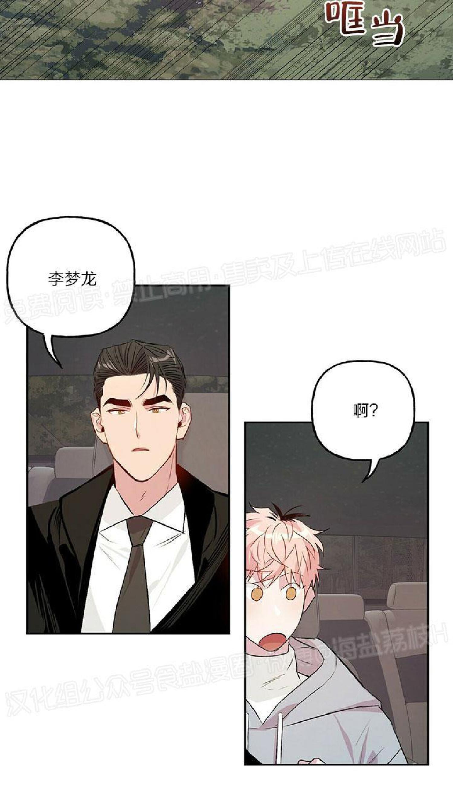 疯子套装组合[耽美]韩漫全集-第14话无删减无遮挡章节图片 