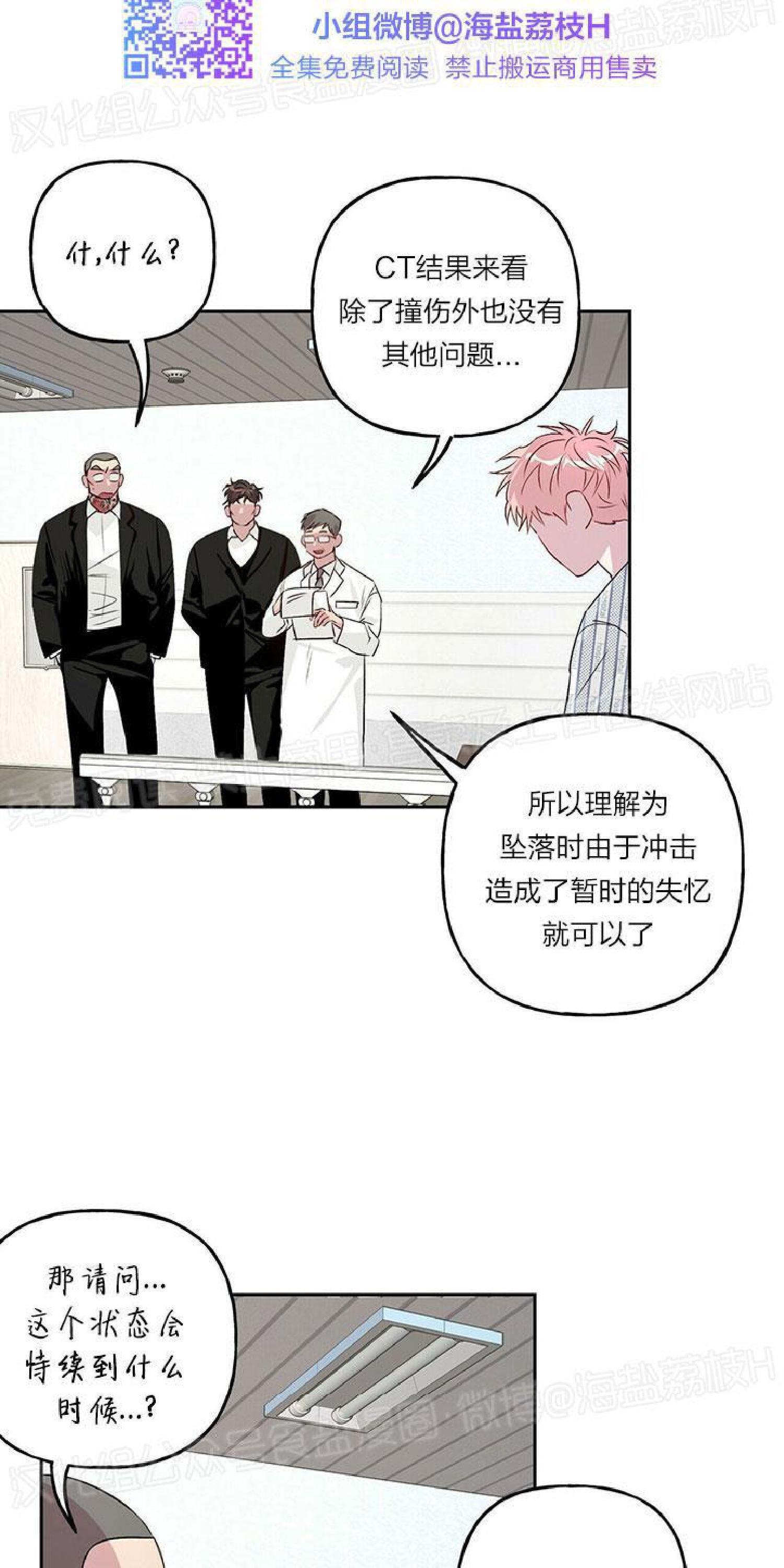 疯子套装组合[耽美]韩漫全集-第15话无删减无遮挡章节图片 
