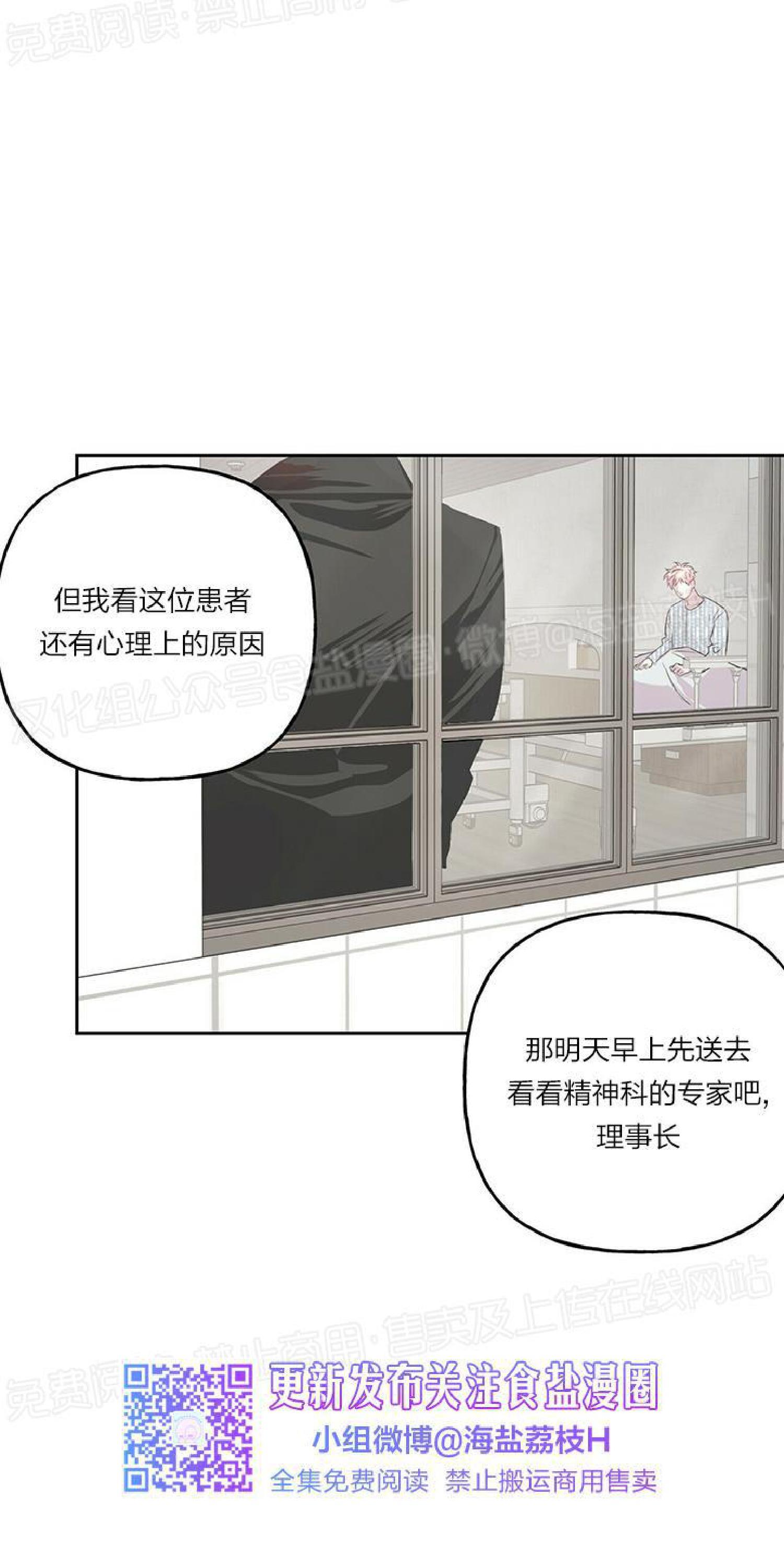 疯子套装组合[耽美]韩漫全集-第15话无删减无遮挡章节图片 