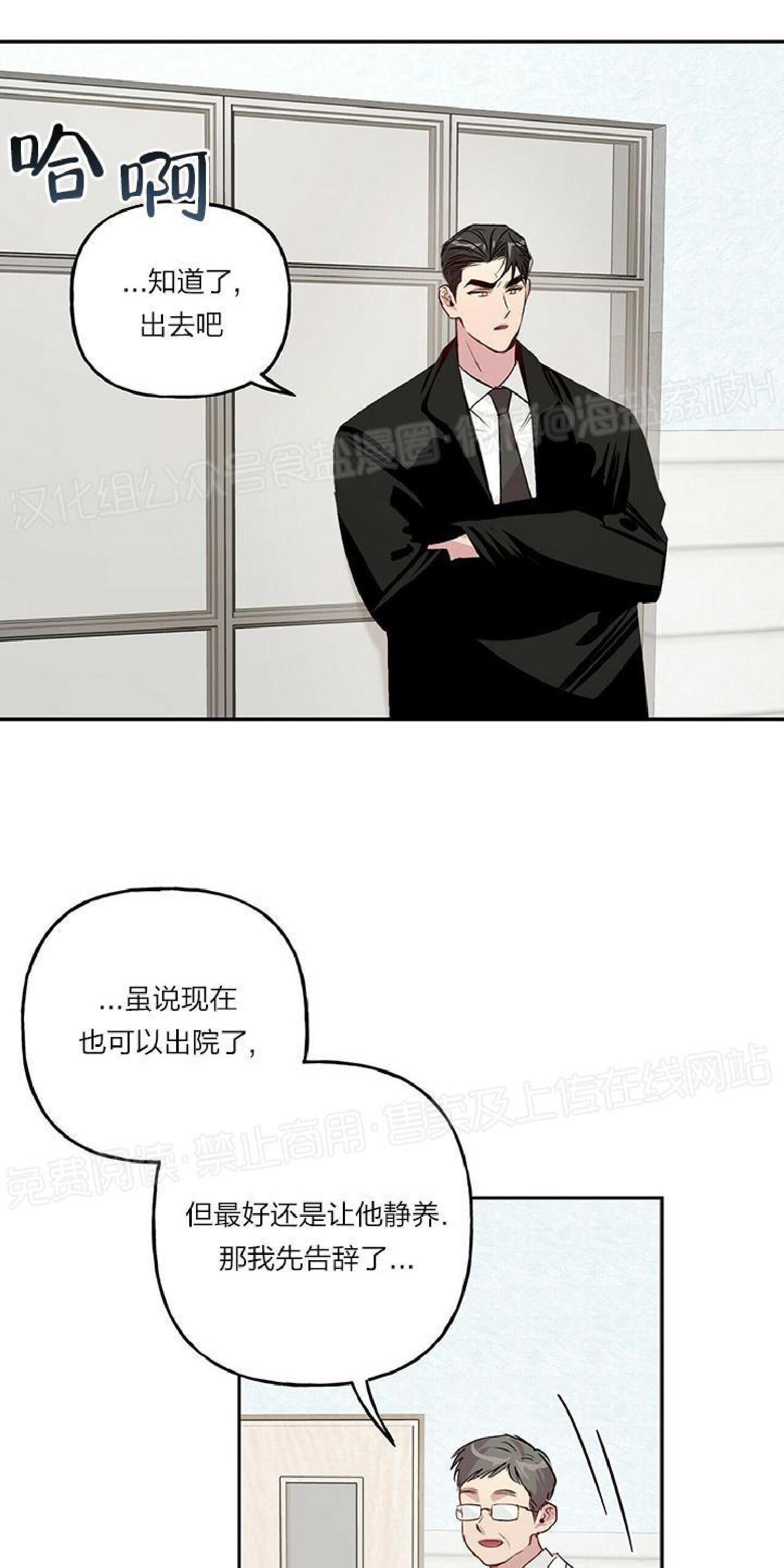 疯子套装组合[耽美]韩漫全集-第15话无删减无遮挡章节图片 