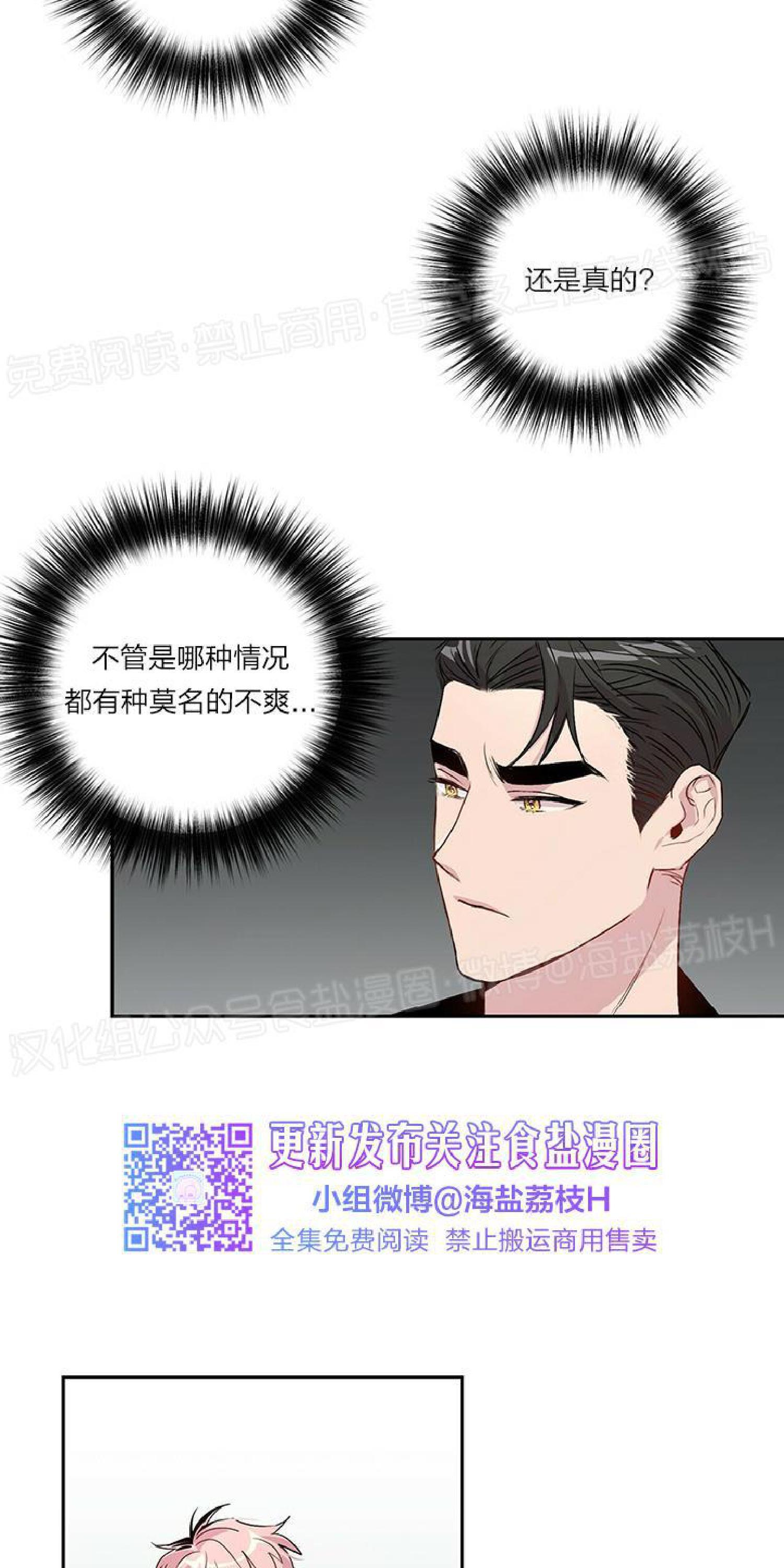 疯子套装组合[耽美]韩漫全集-第15话无删减无遮挡章节图片 